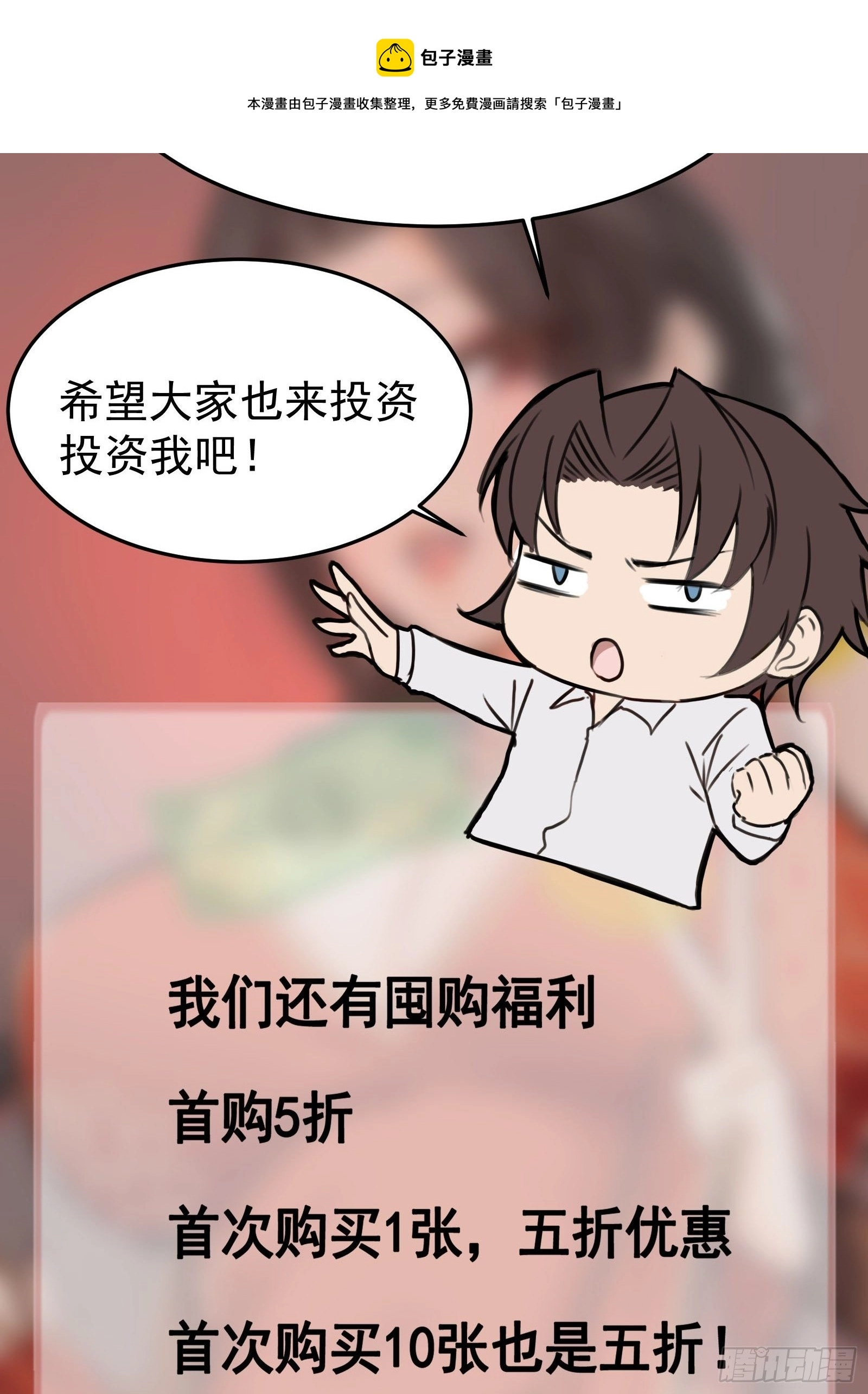 第79话 押上这条命44