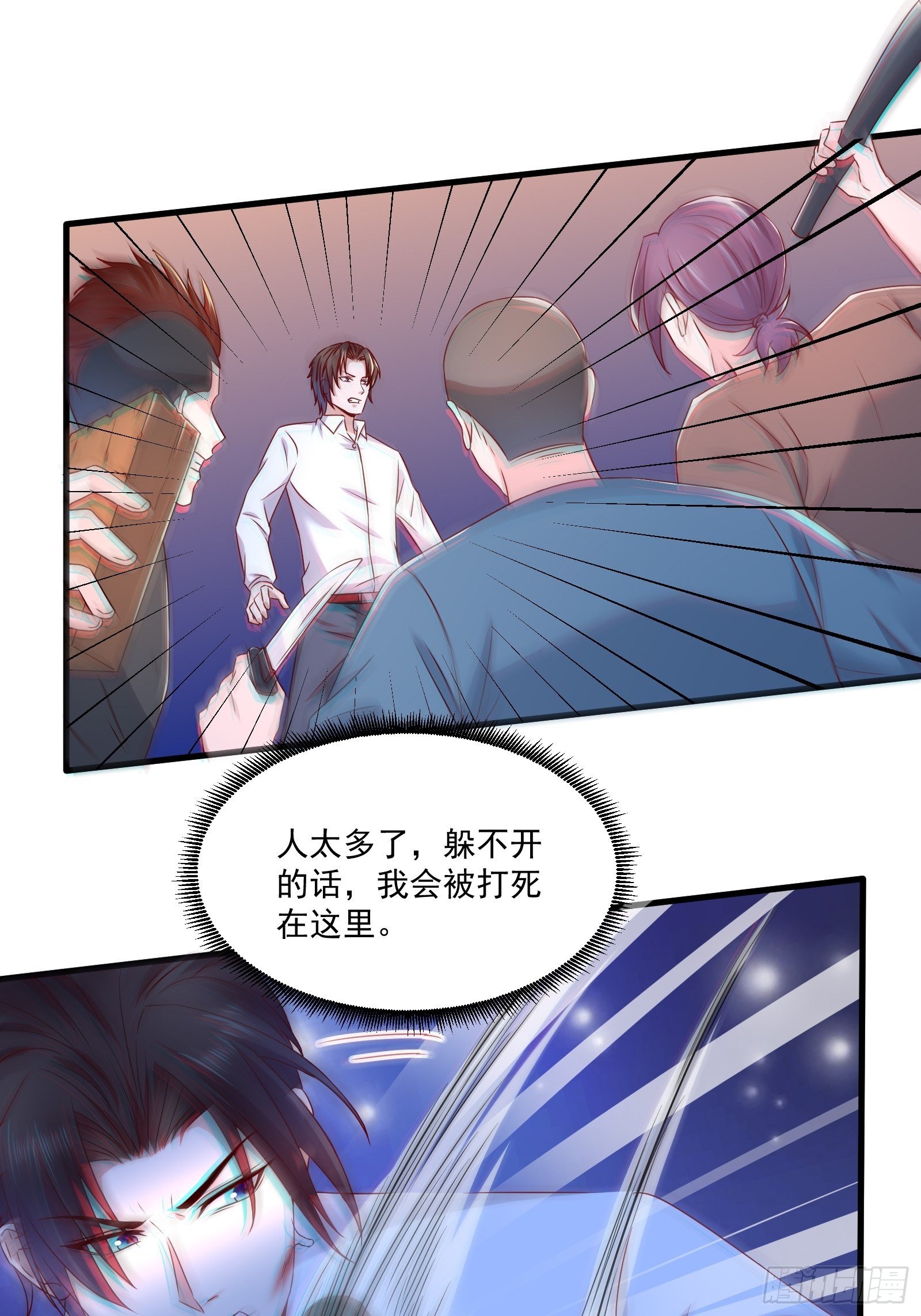 第20话 擅自换药丸21