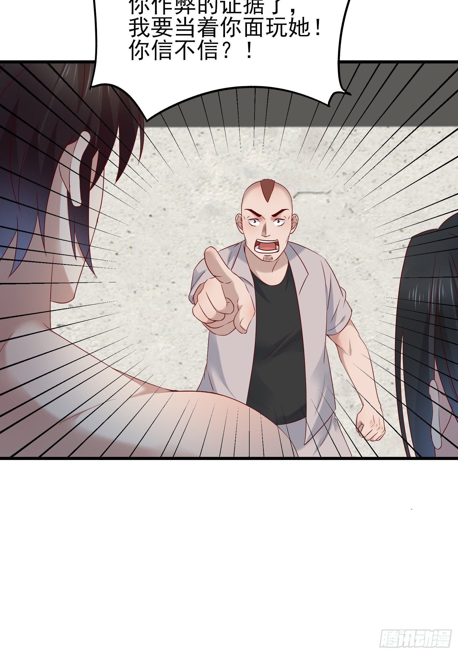 第82话 赌的就是人性6