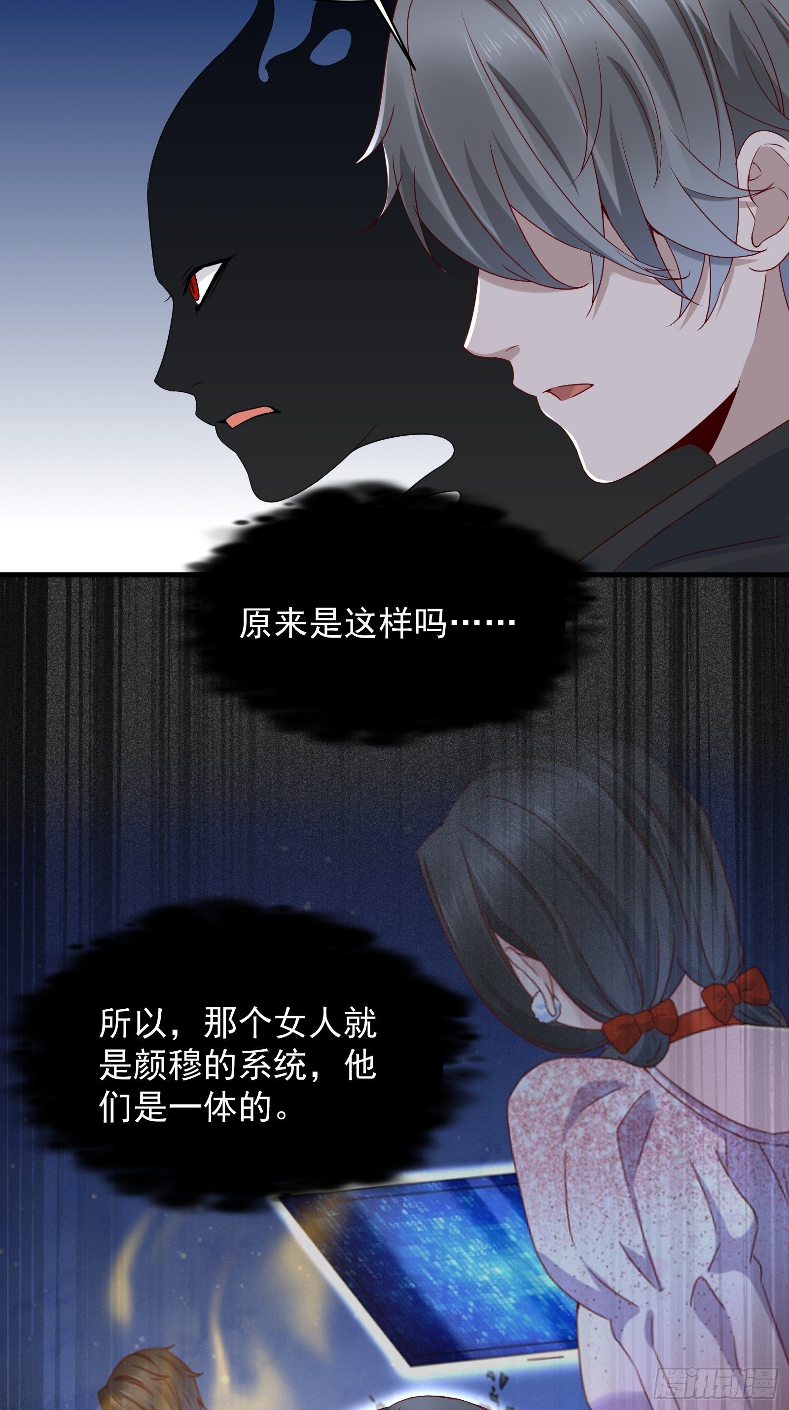 第55话 他们是一体的15