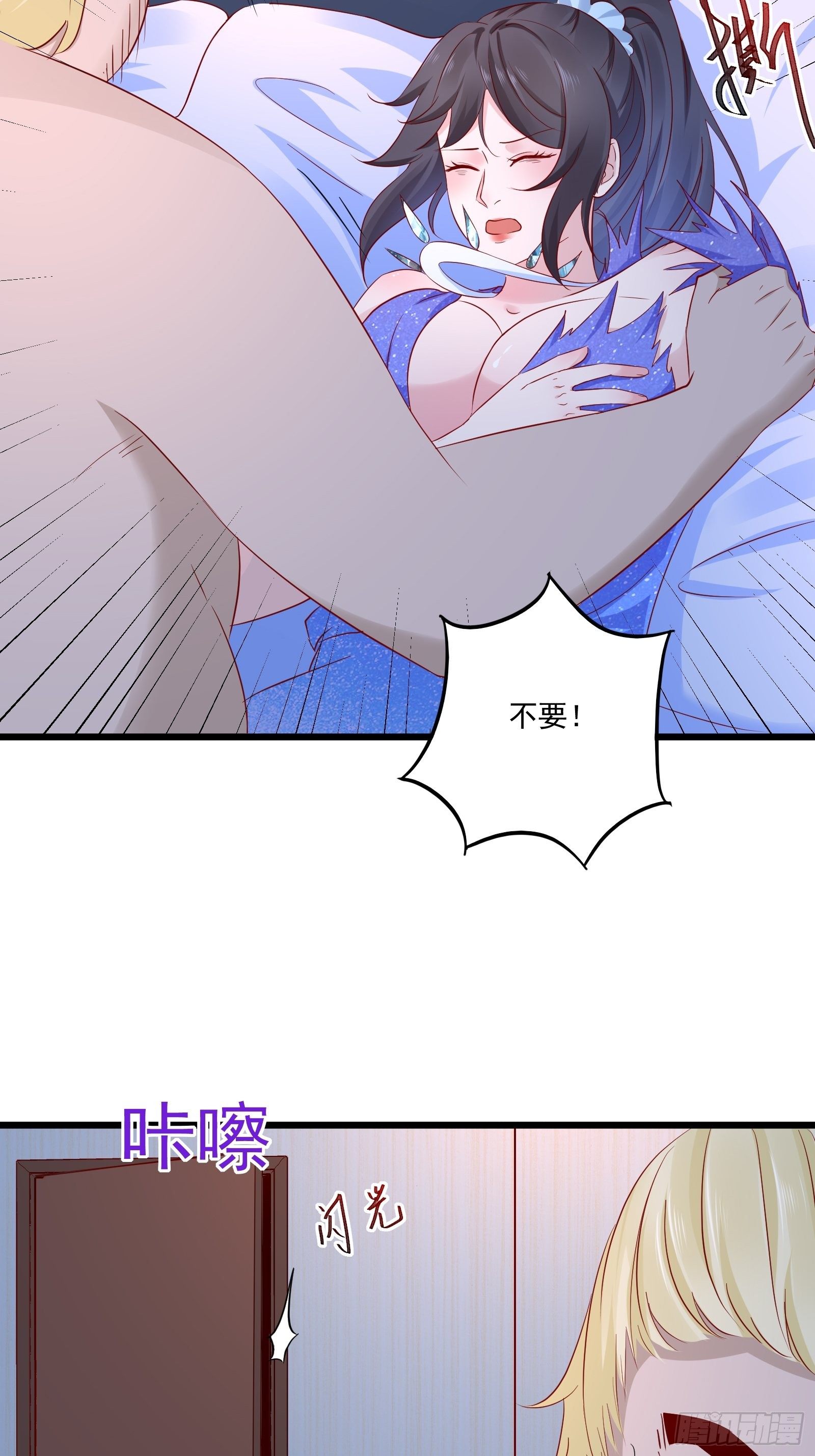 第16话 不要碰我！13