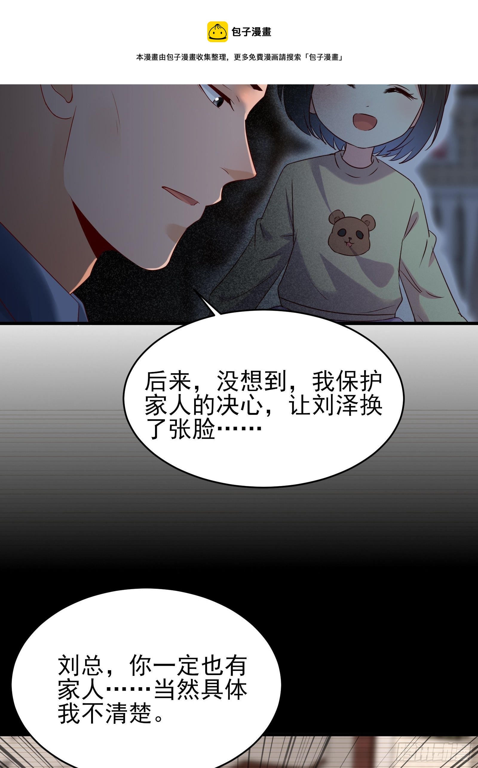 第75话 不受控8
