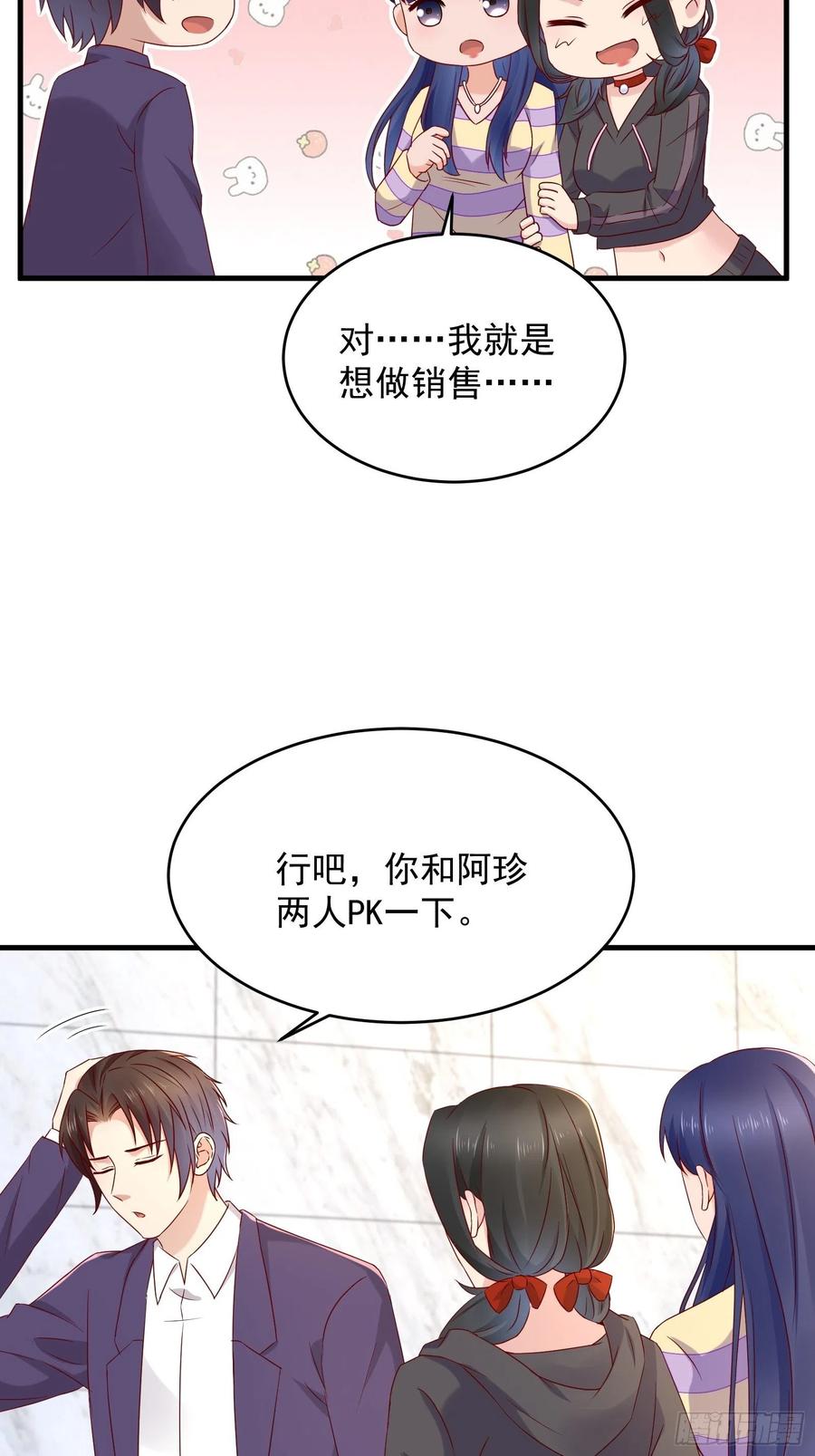 第50话 舞台，我不需要了15