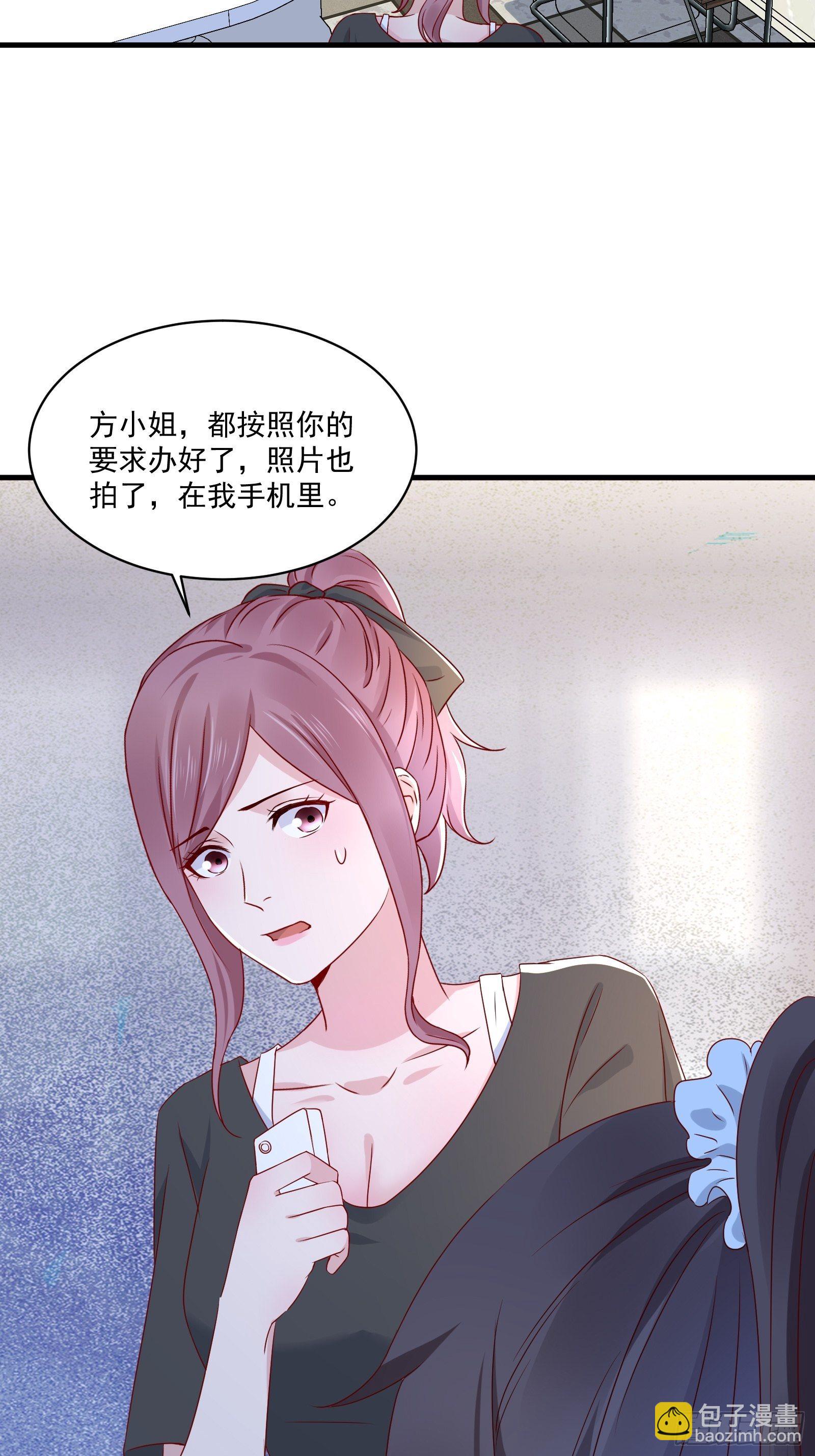 第25话 仙人跳7
