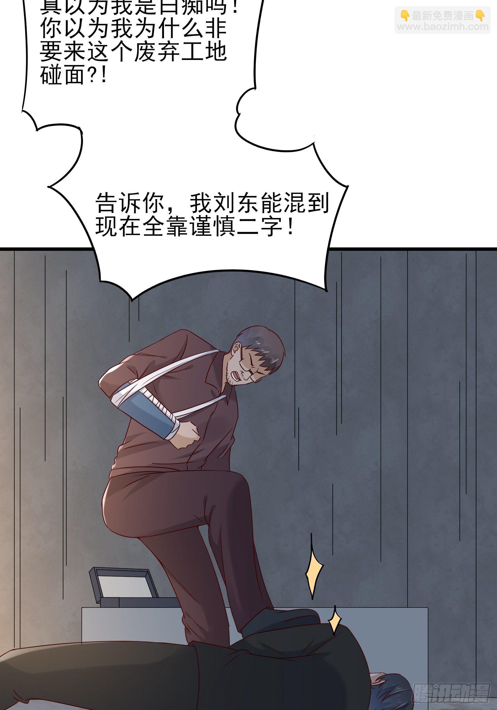 第73话 你们先杀了李彪4