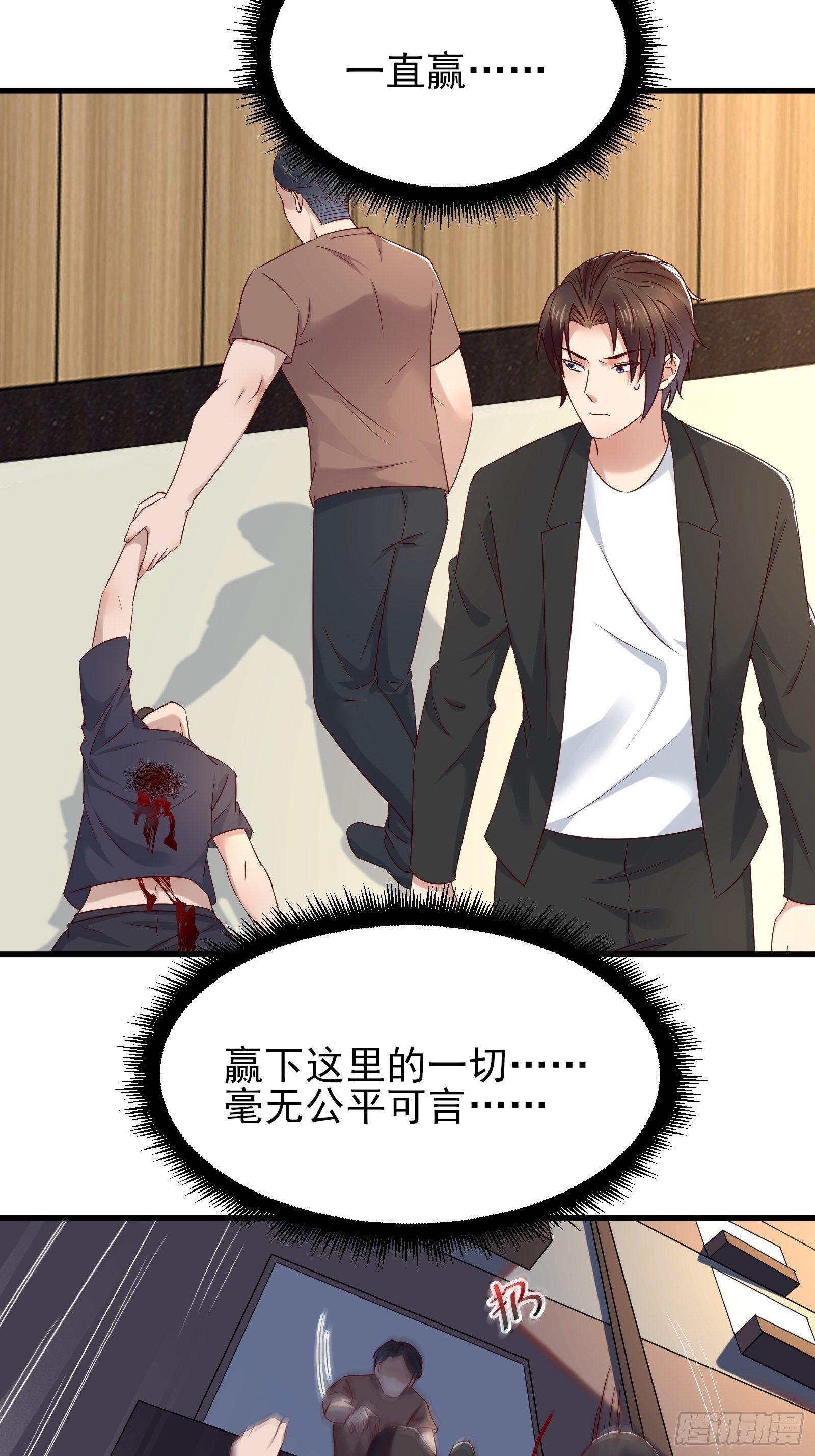 第89话 决定别人的生命11