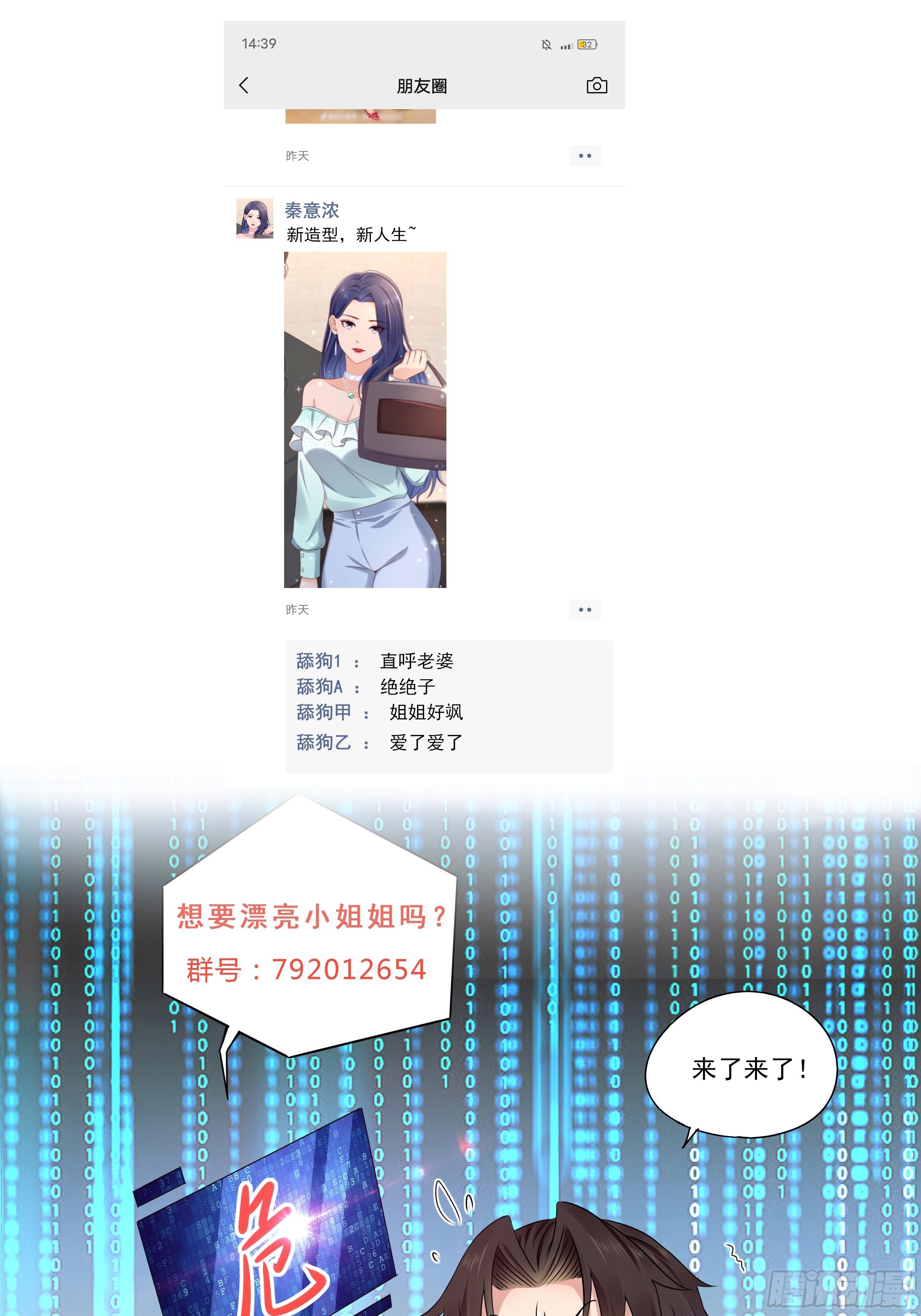 第61话 好运没了31