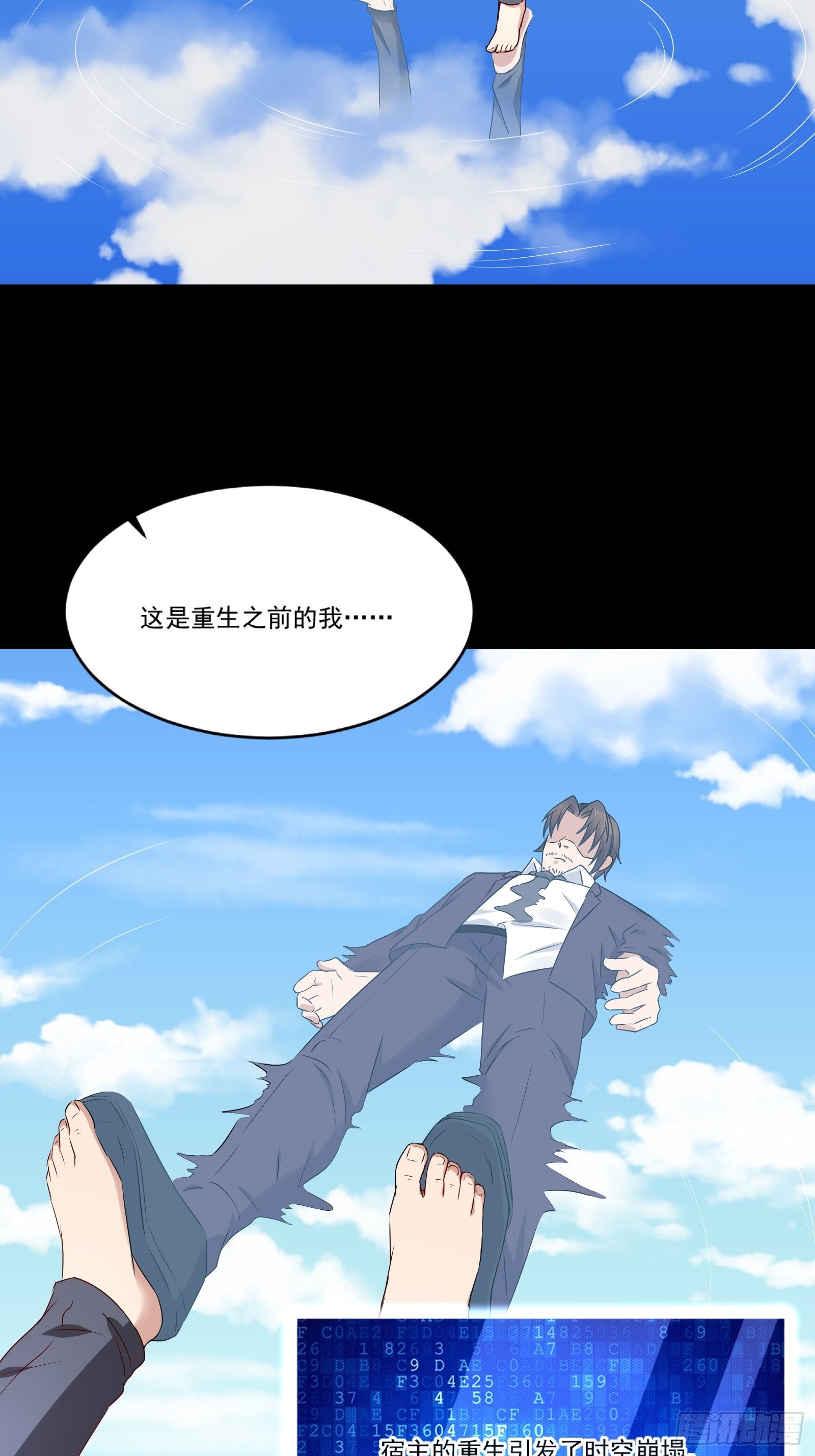 第13话 送一套别墅5