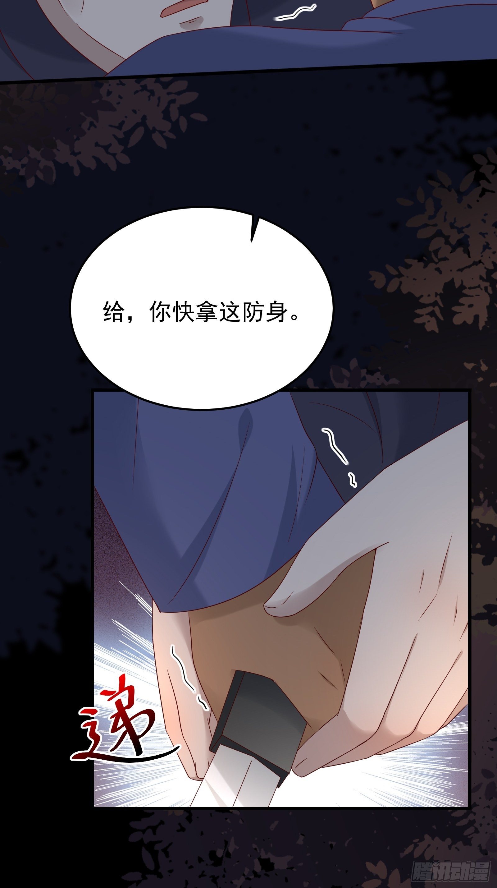第71话 我就是证据26