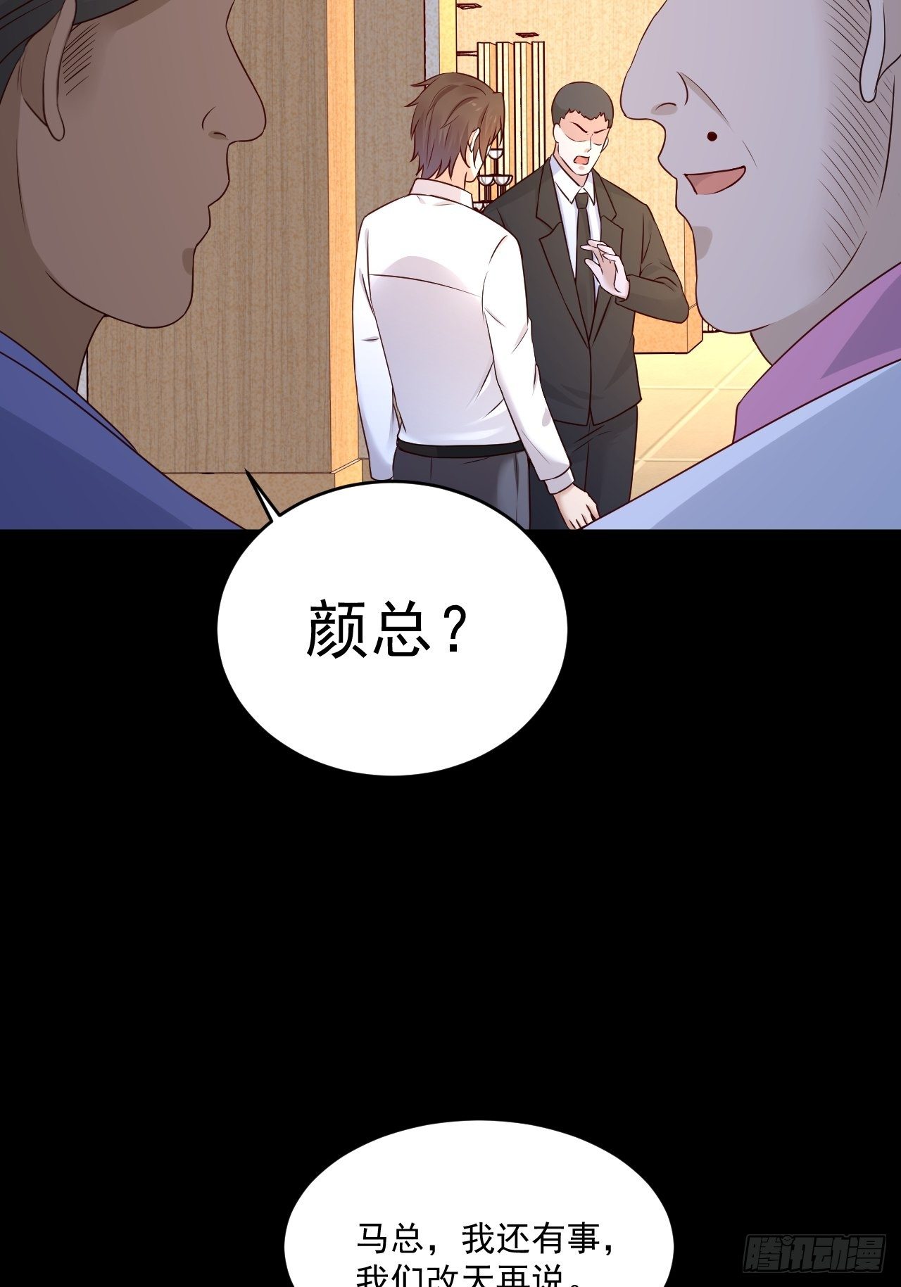 第7话 是为了钱吗？35