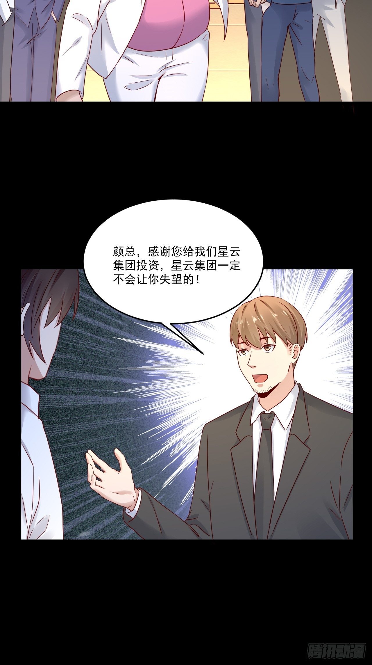 第10话 定制金卡26