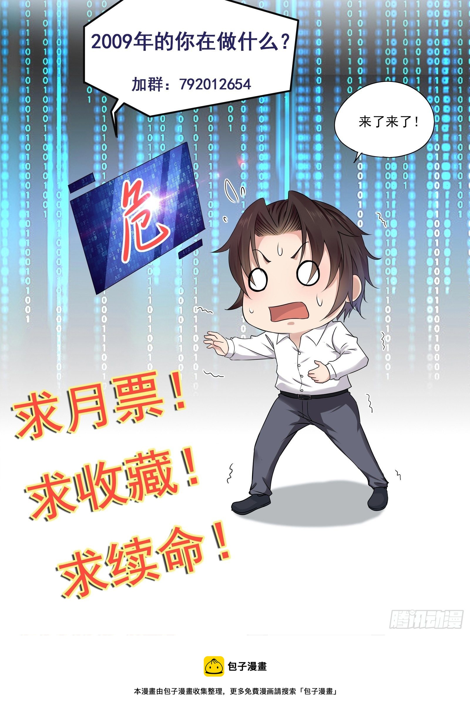 第66话 你没有爱（活动中）30