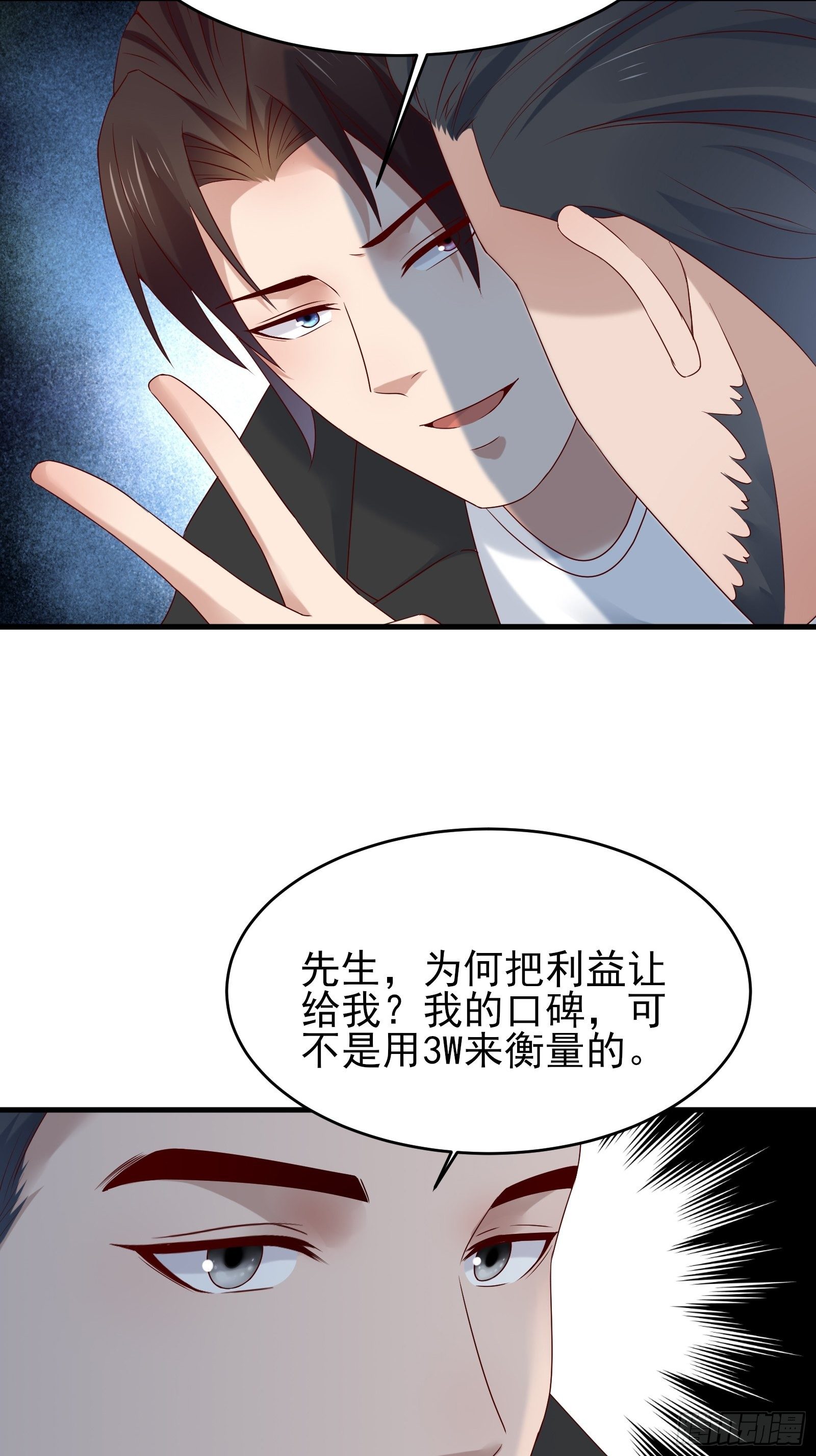 第82话 赌的就是人性30