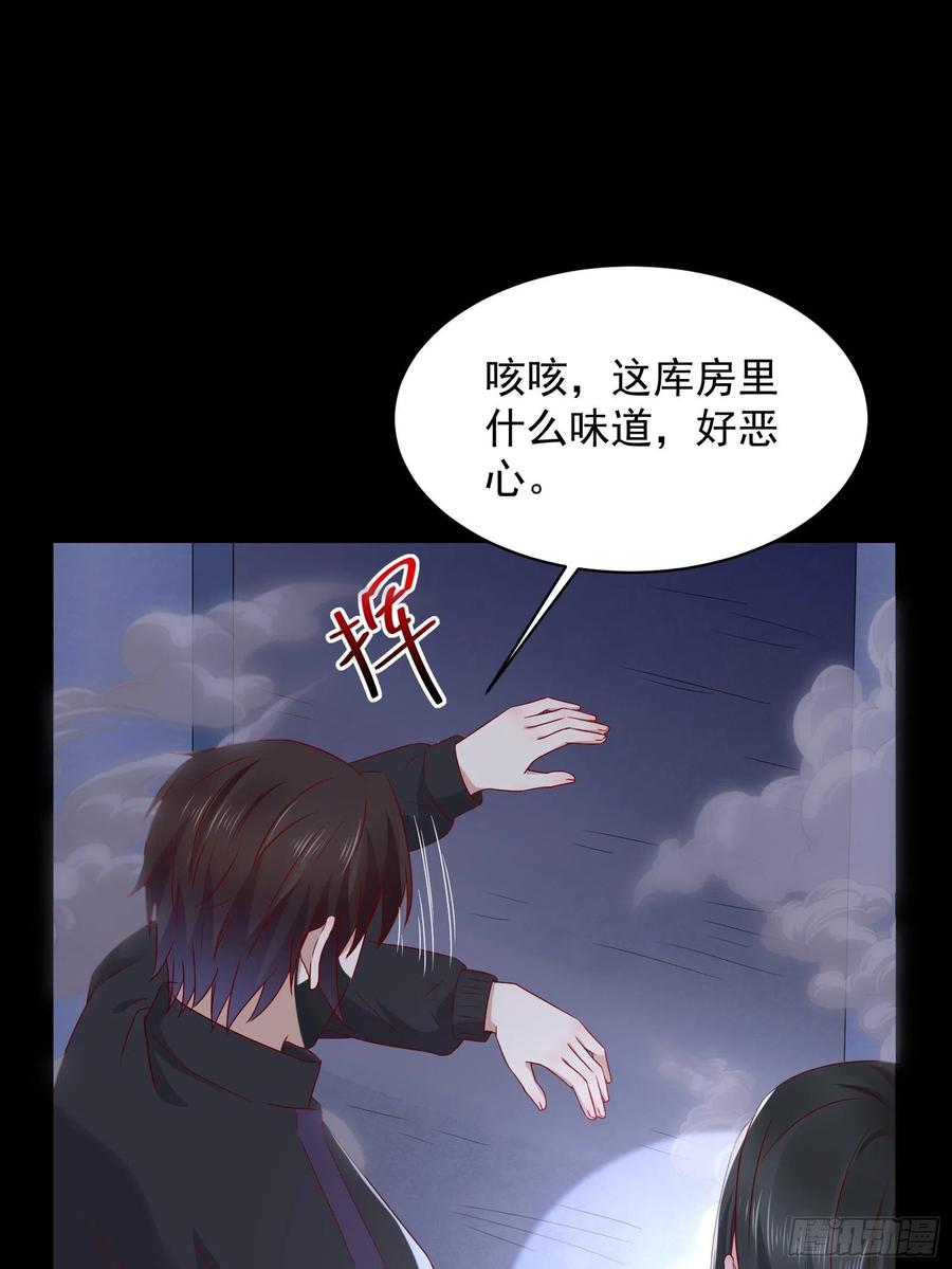 第47话 失踪案真相竟是……9