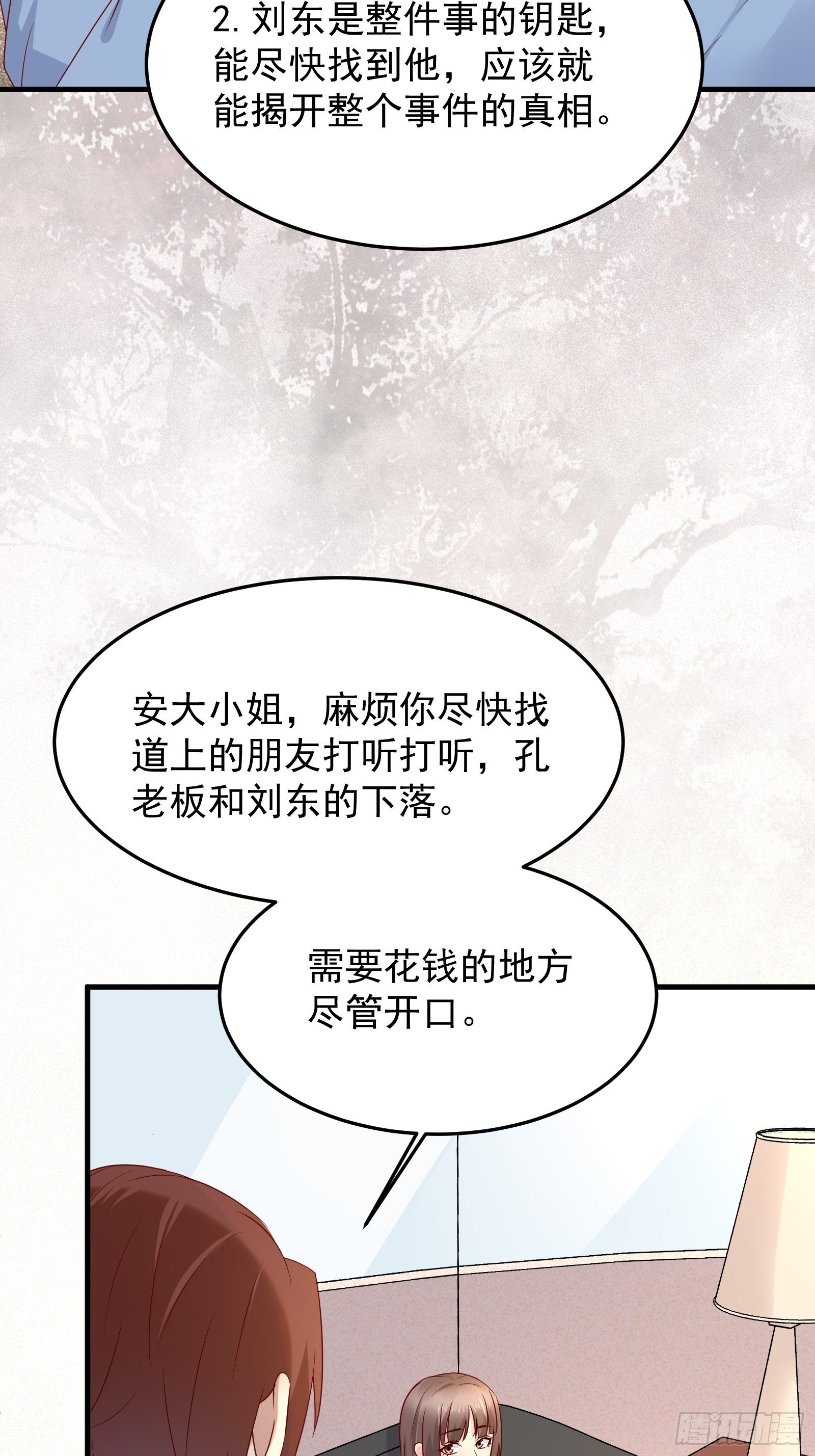 第72话 富达无其他可信任之人27