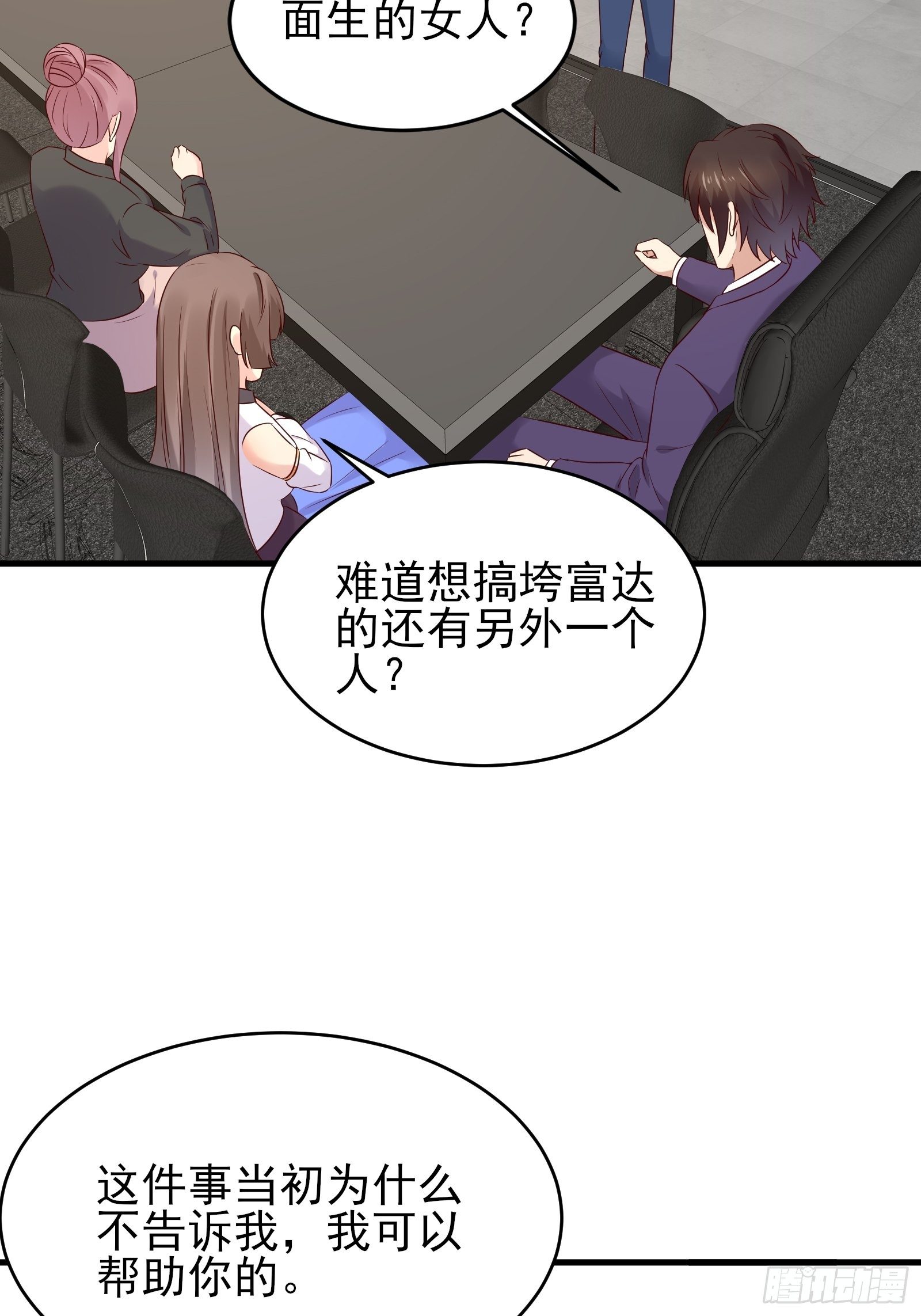 第75话 不受控15