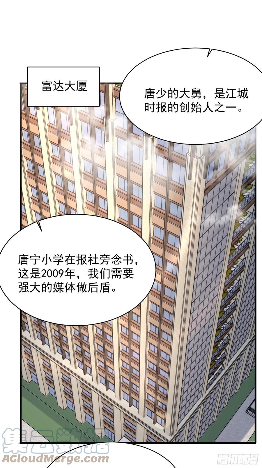 第56话 战斗开始了！14