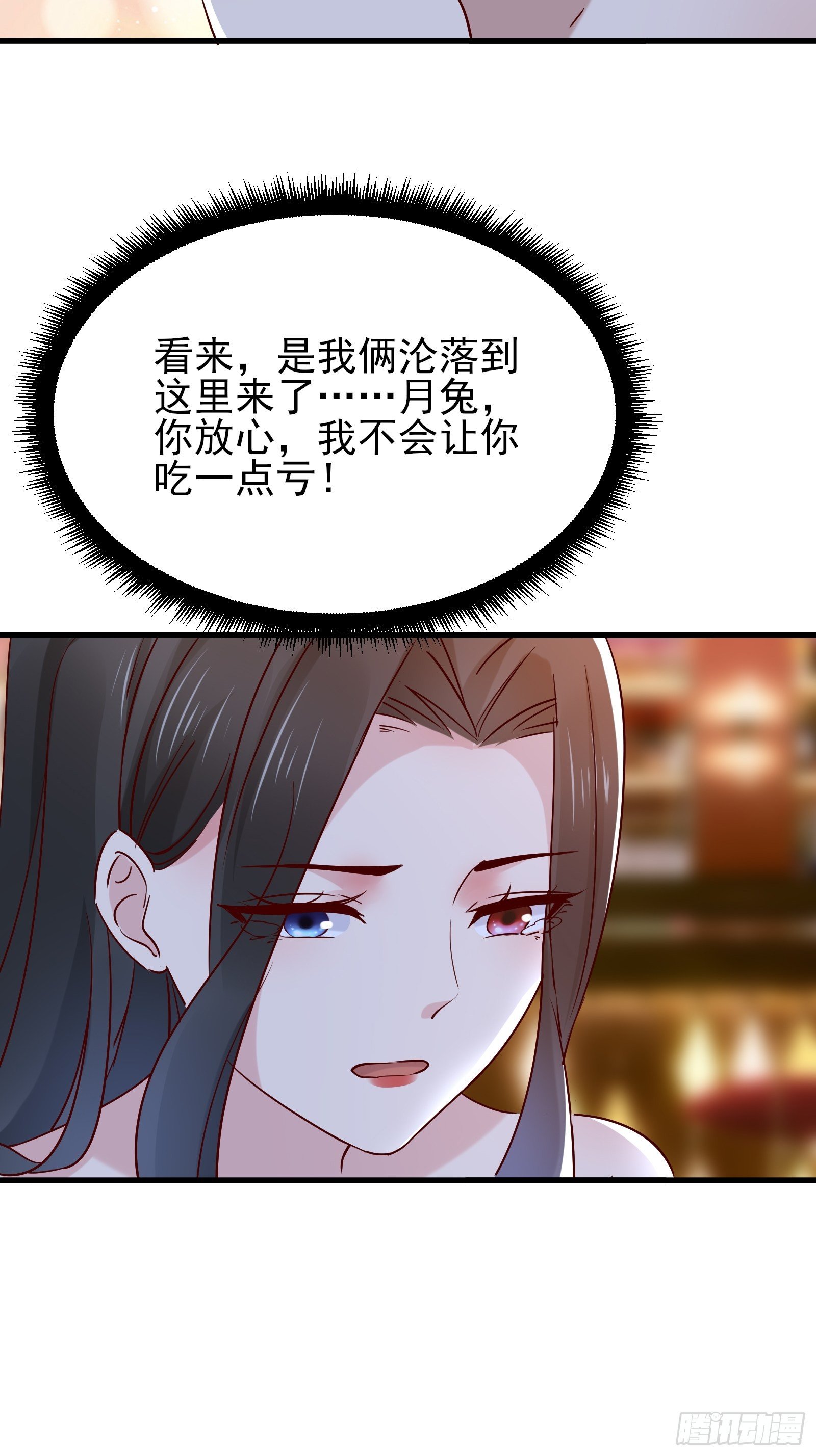 第79话 押上这条命27