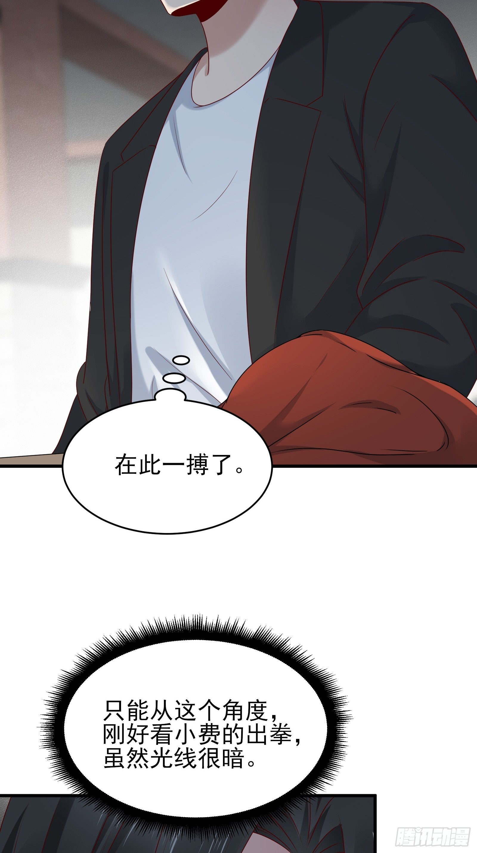 第83话 信任5
