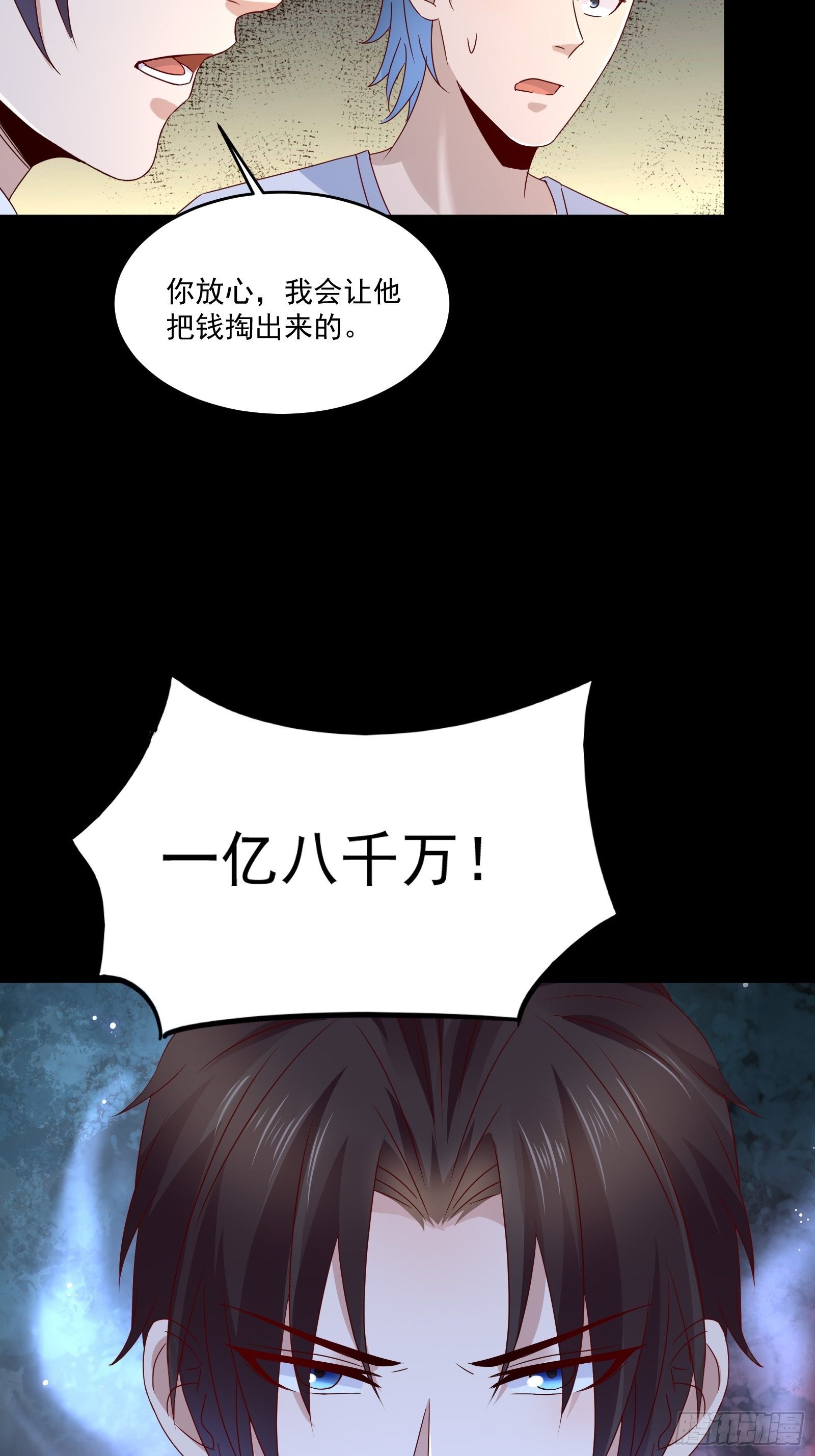 第33话 拍卖会叫价31