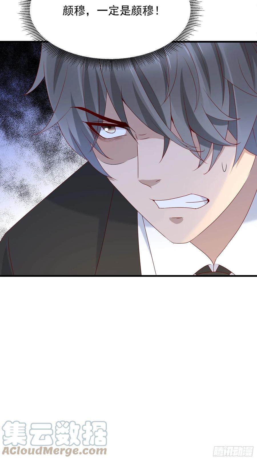 第57话 你个废物！30