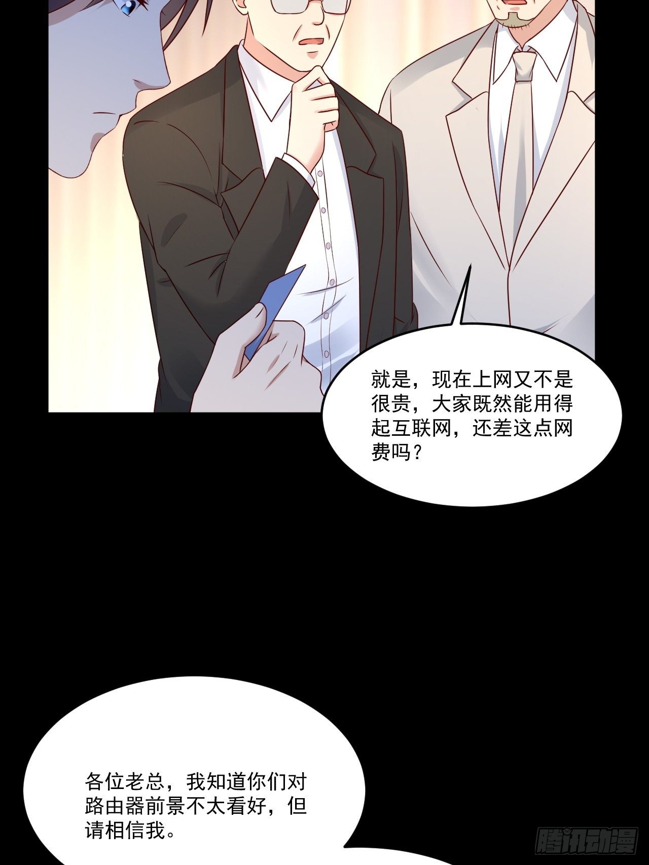 第8话 瞧不起谁呢！20