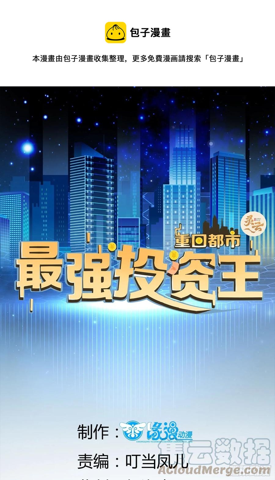 第47话 失踪案真相竟是……0