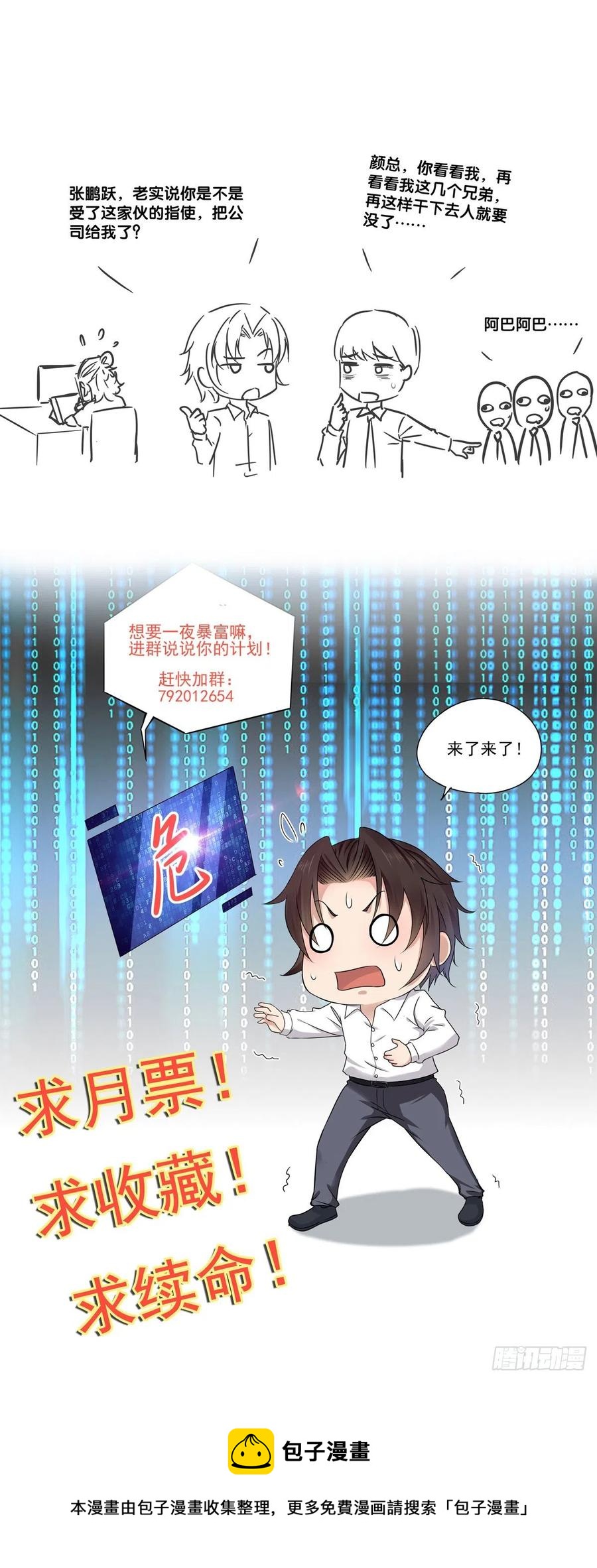 第40话 研发智能29
