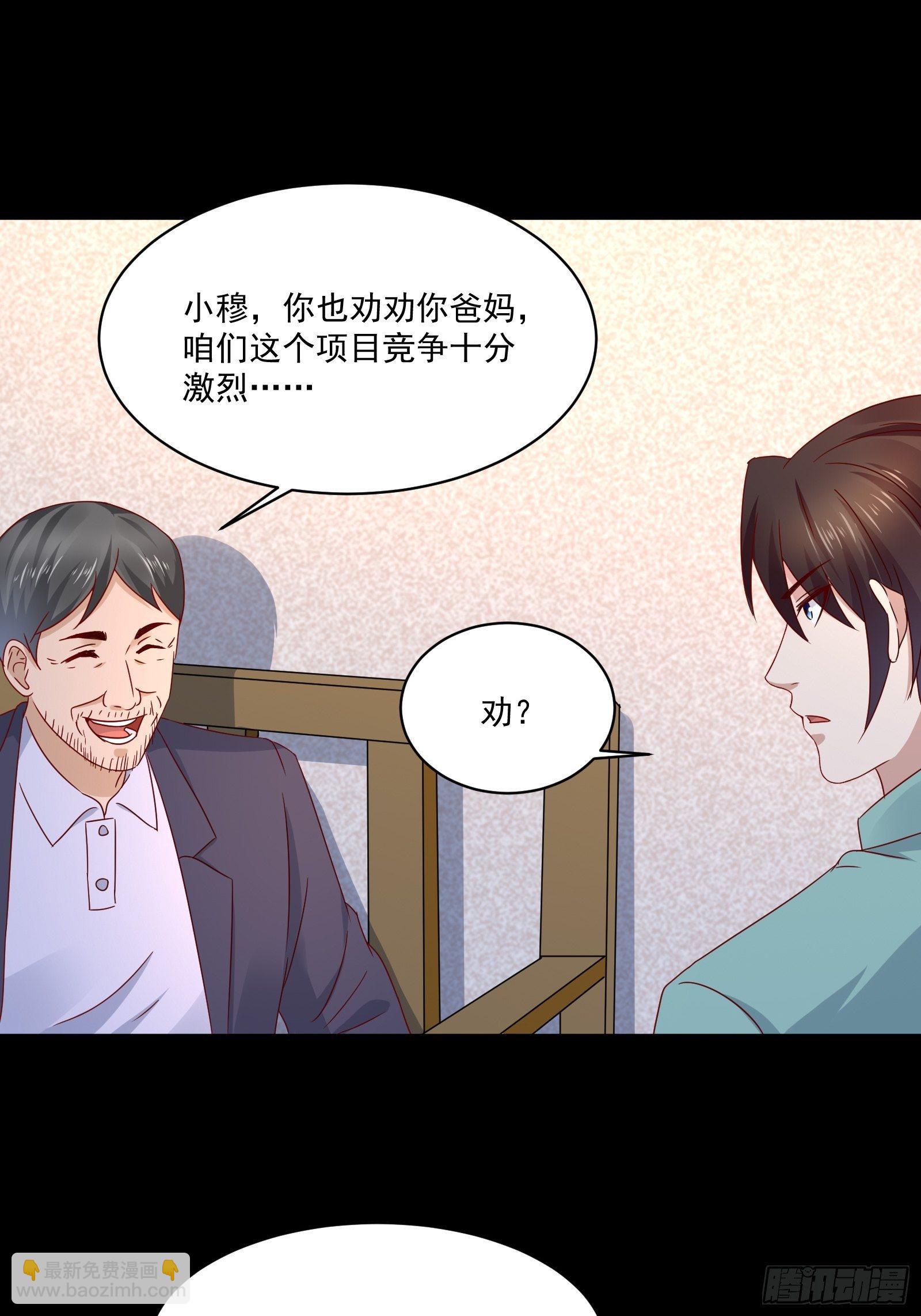 第29话 不可能投资30