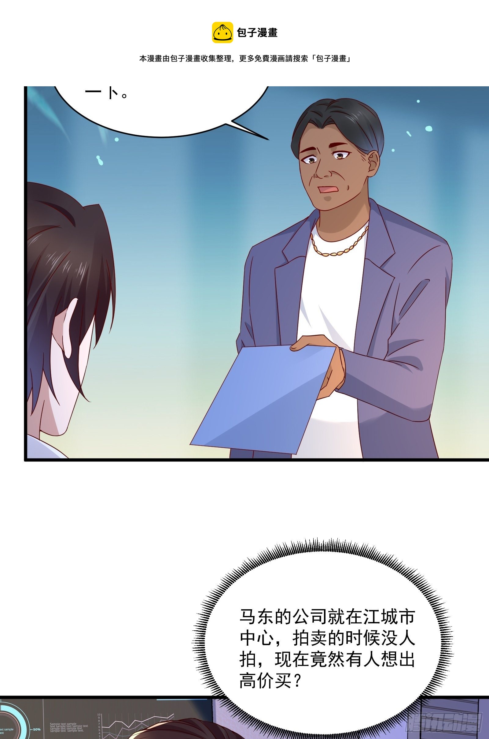第31话 逛不起的黑市7