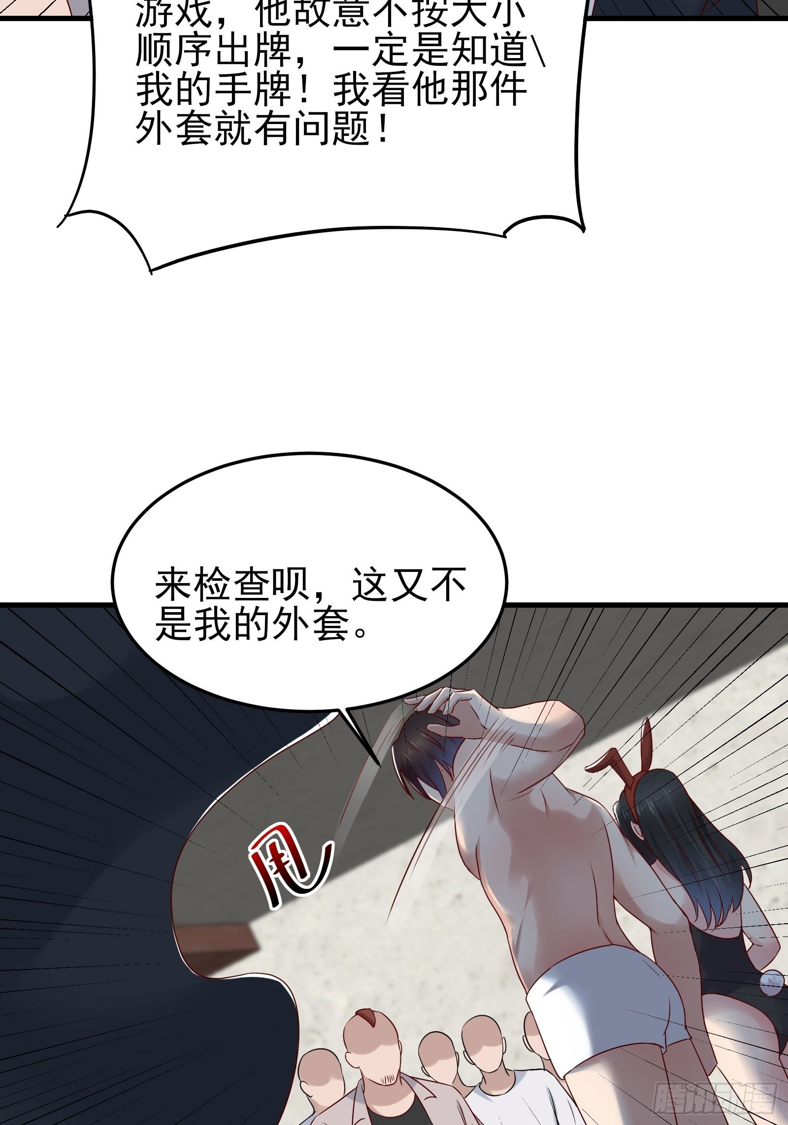 第81话 胜者为王31