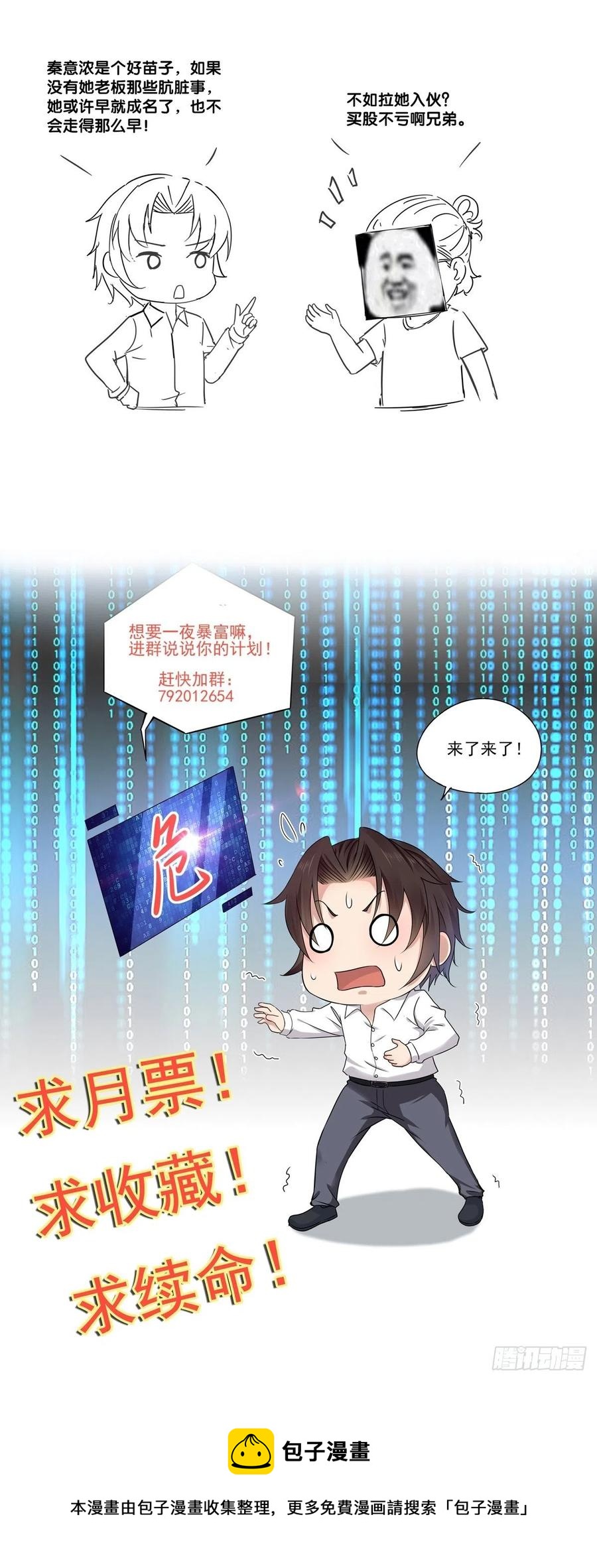 第37话 谁报的警31