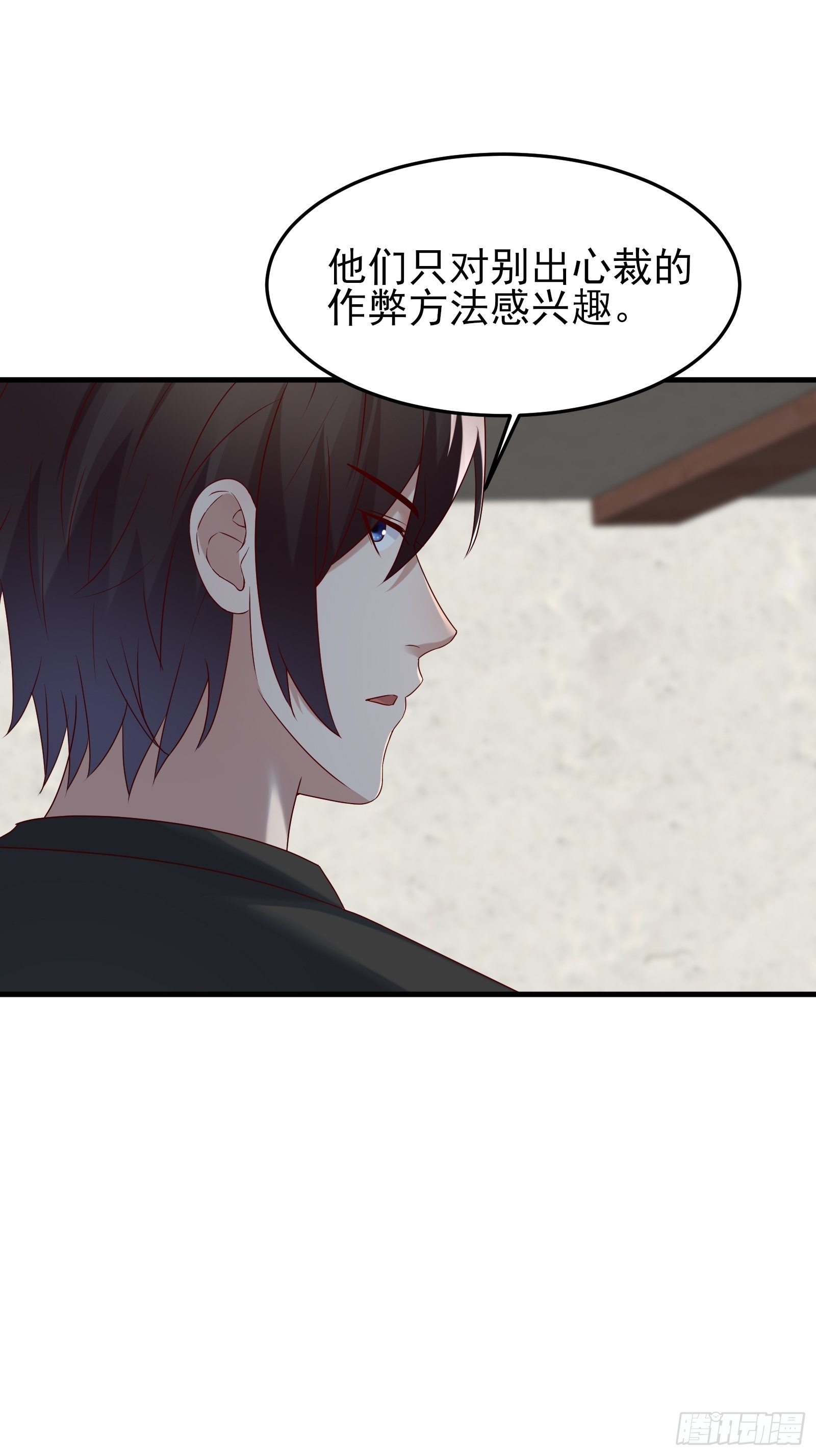 第84话 妹妹！8