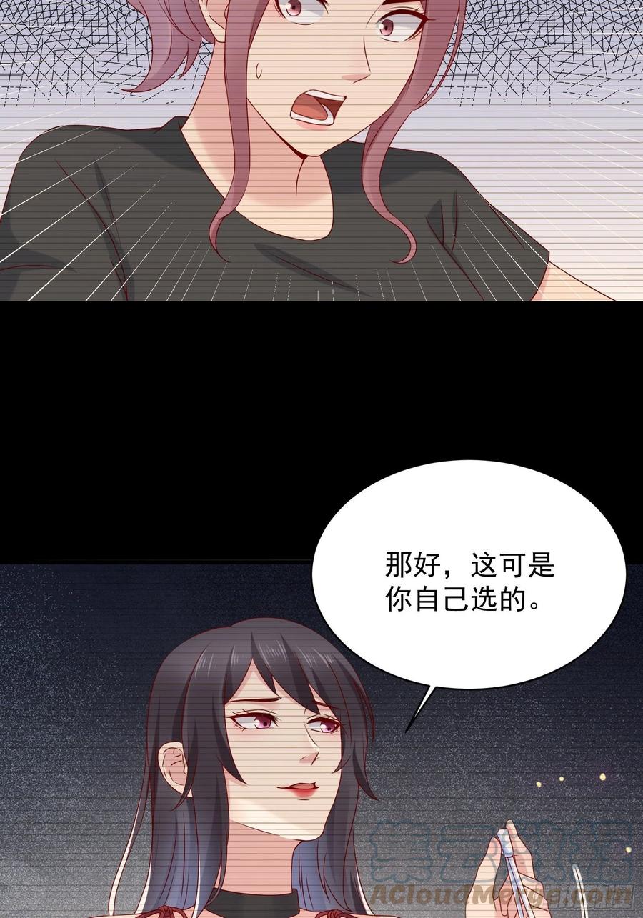 第44话 蛇蝎心肠28