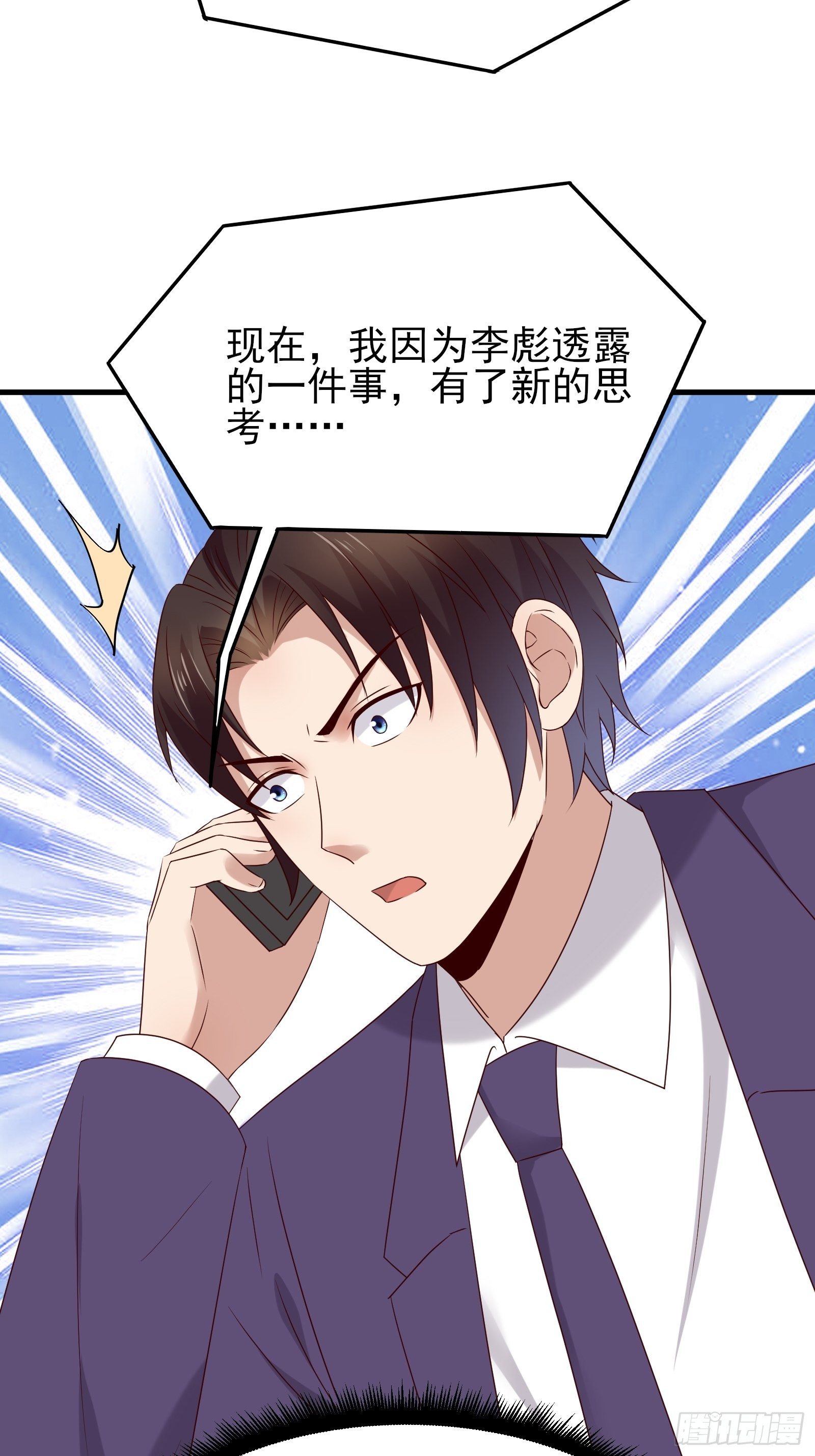 第76话 最爱你的一天34
