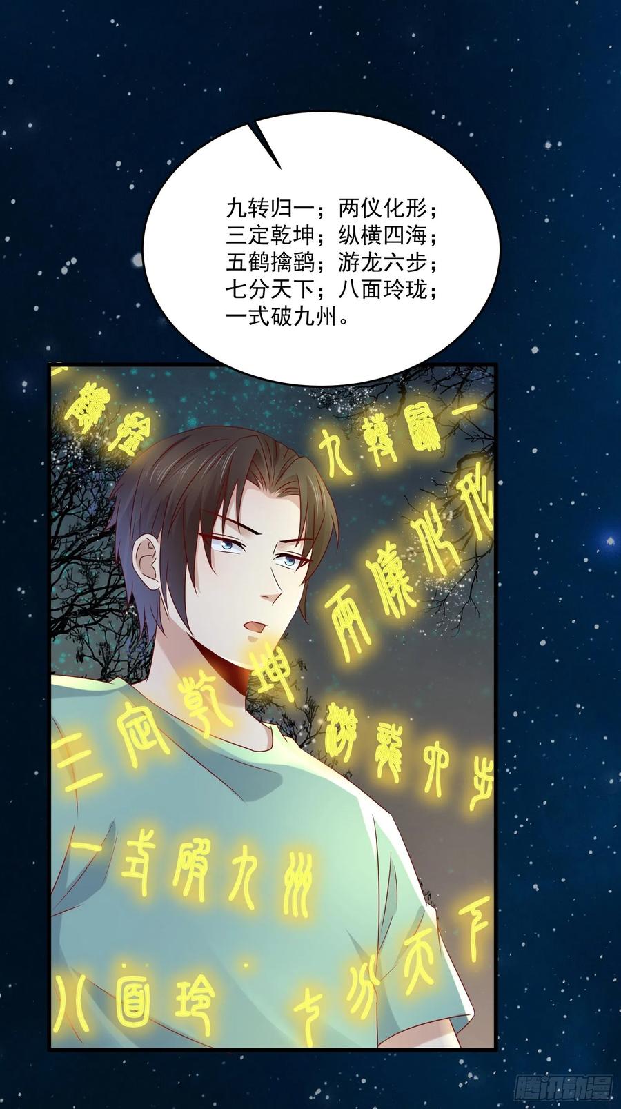 第39话 月兔失踪1