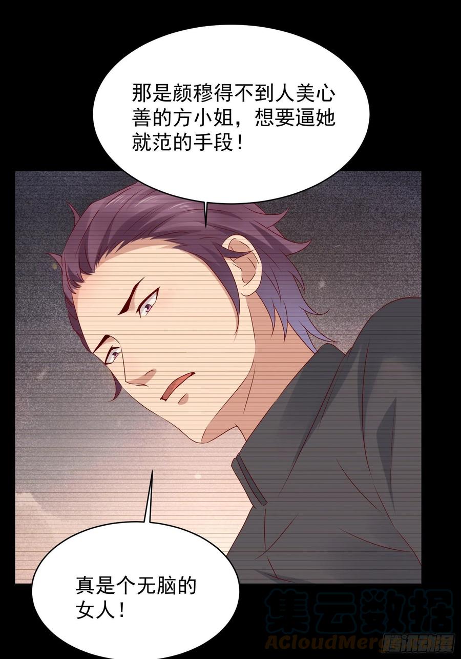第44话 蛇蝎心肠24