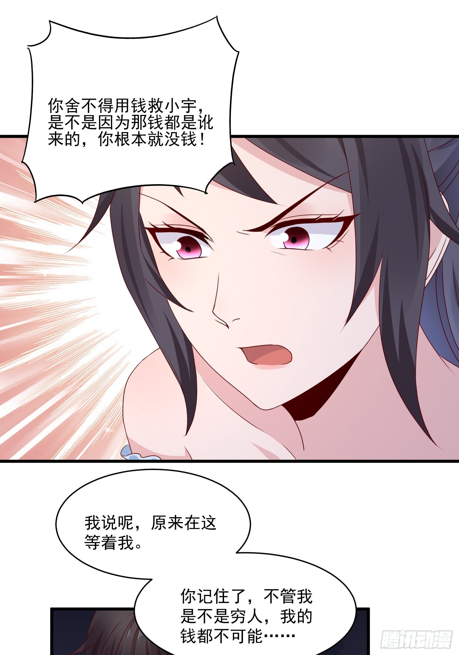 第22话 拒绝吸血鬼11