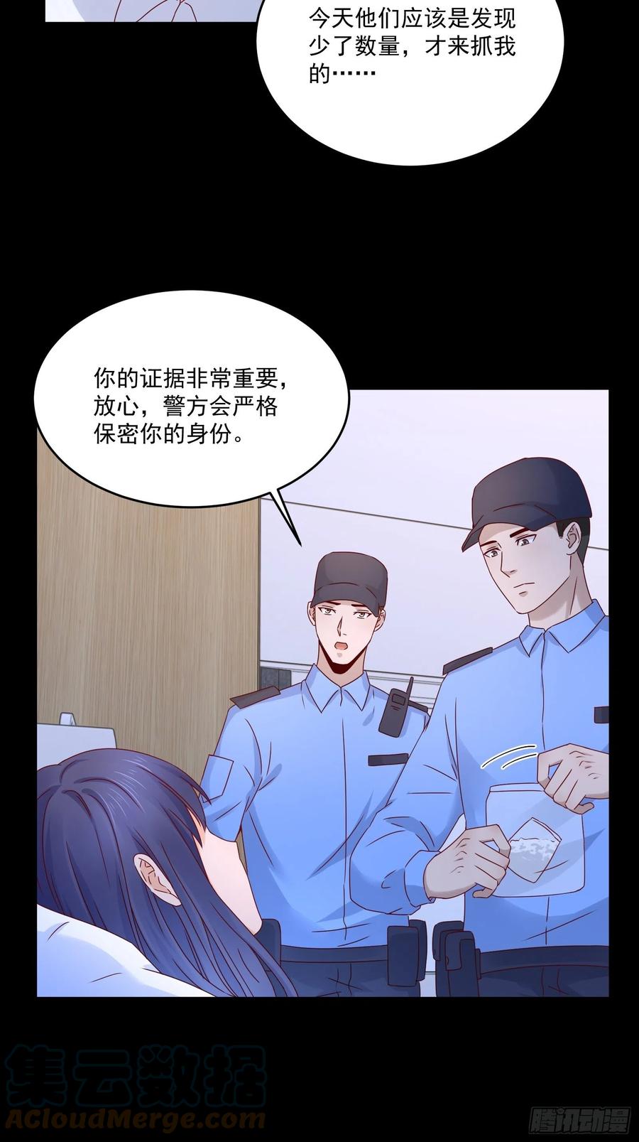 第37话 谁报的警22