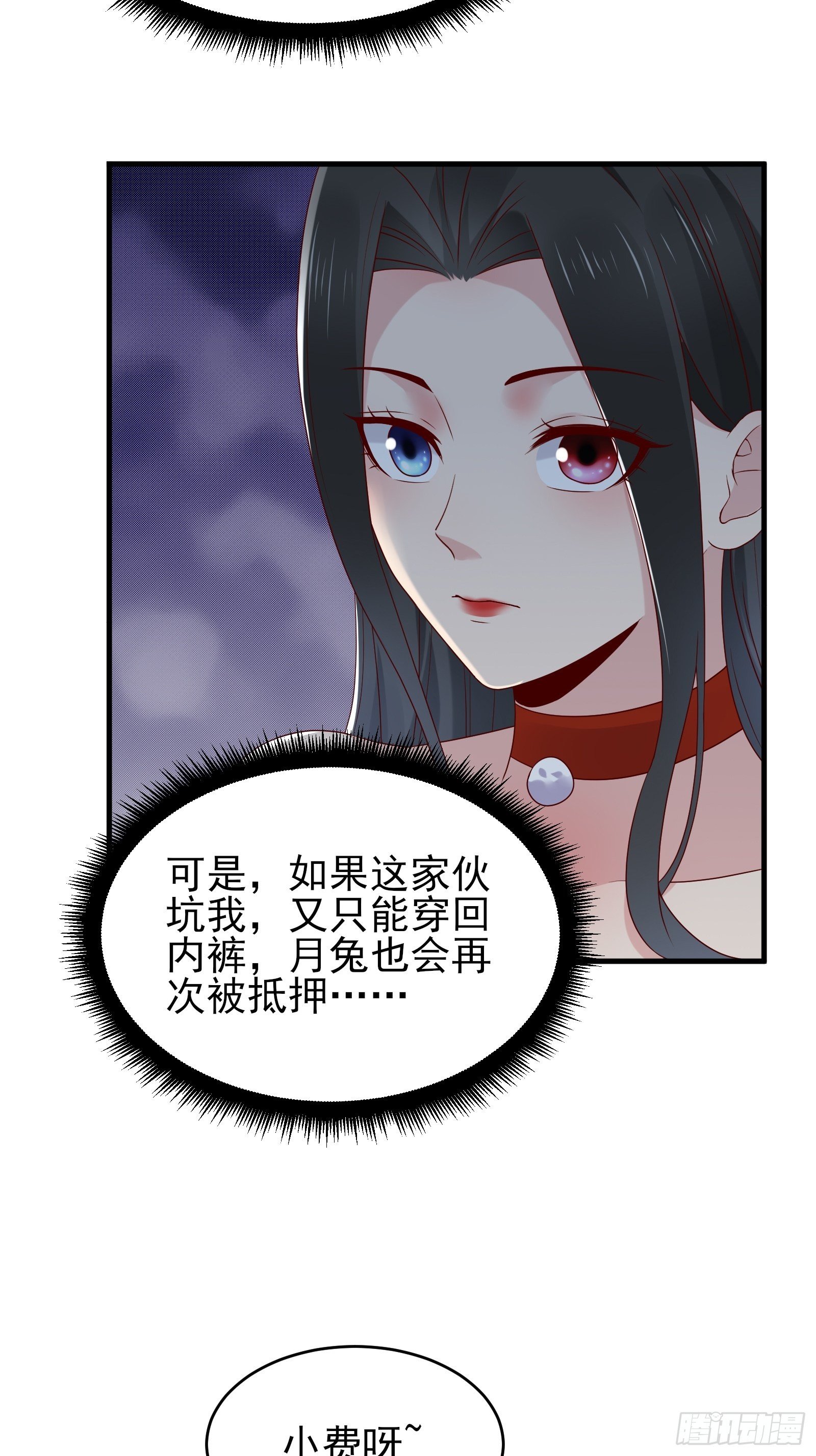 第82话 赌的就是人性28