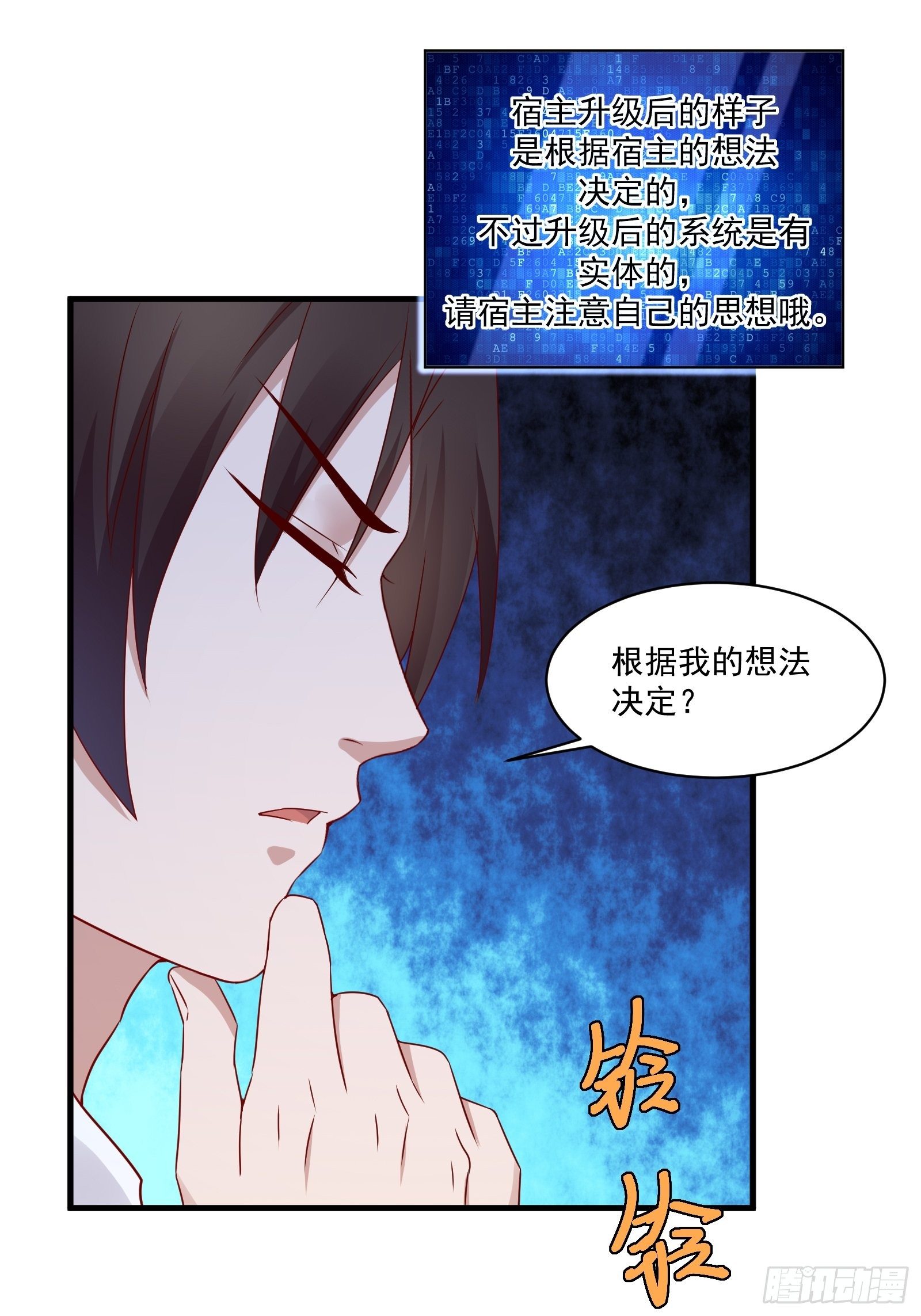 第18话 作什么妖23