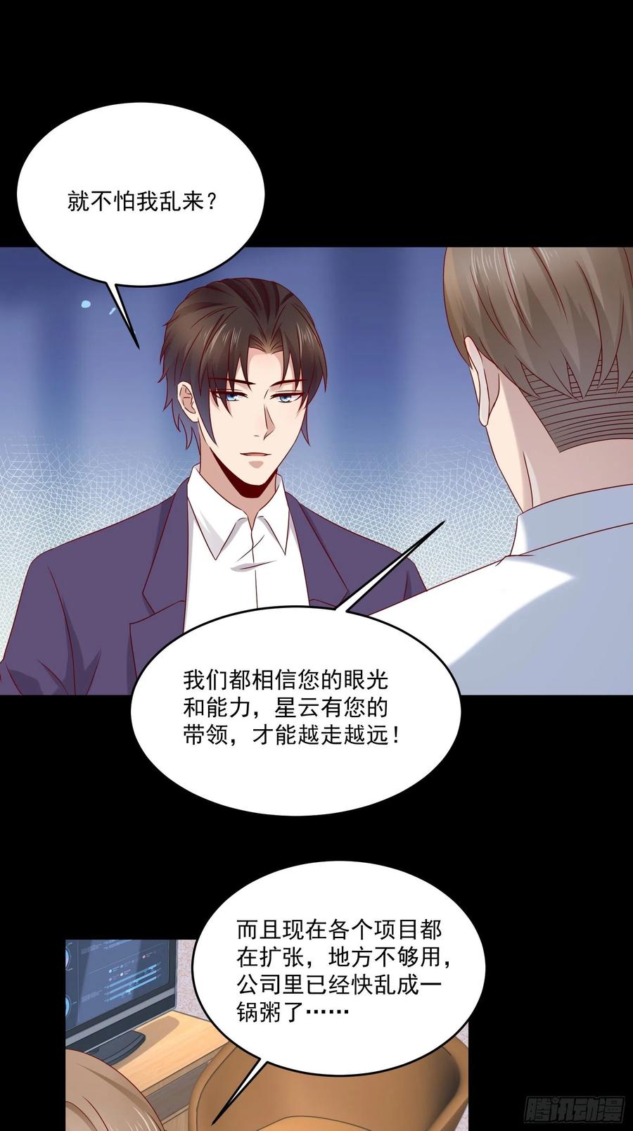 第40话 研发智能25