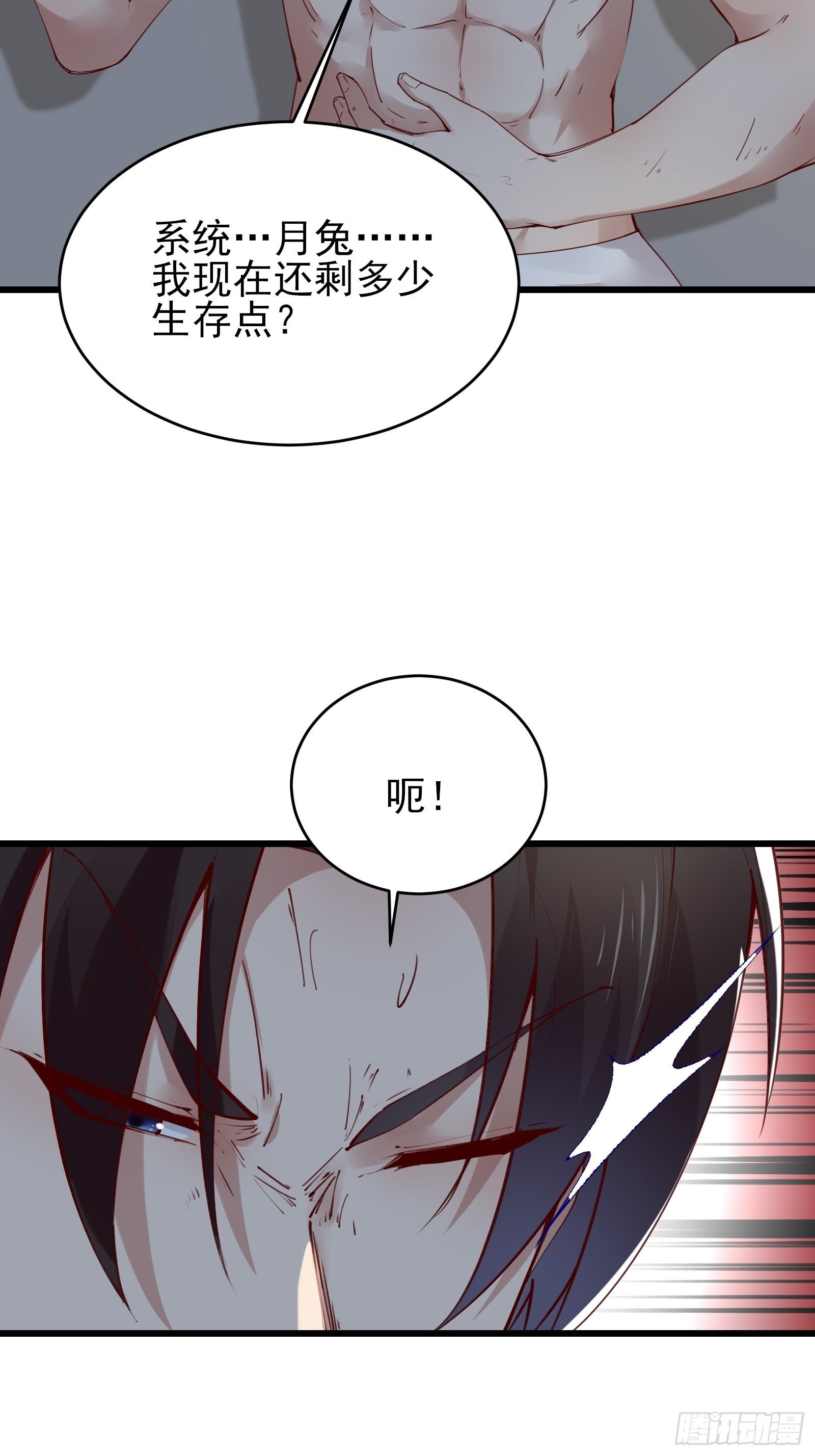 第79话 押上这条命4