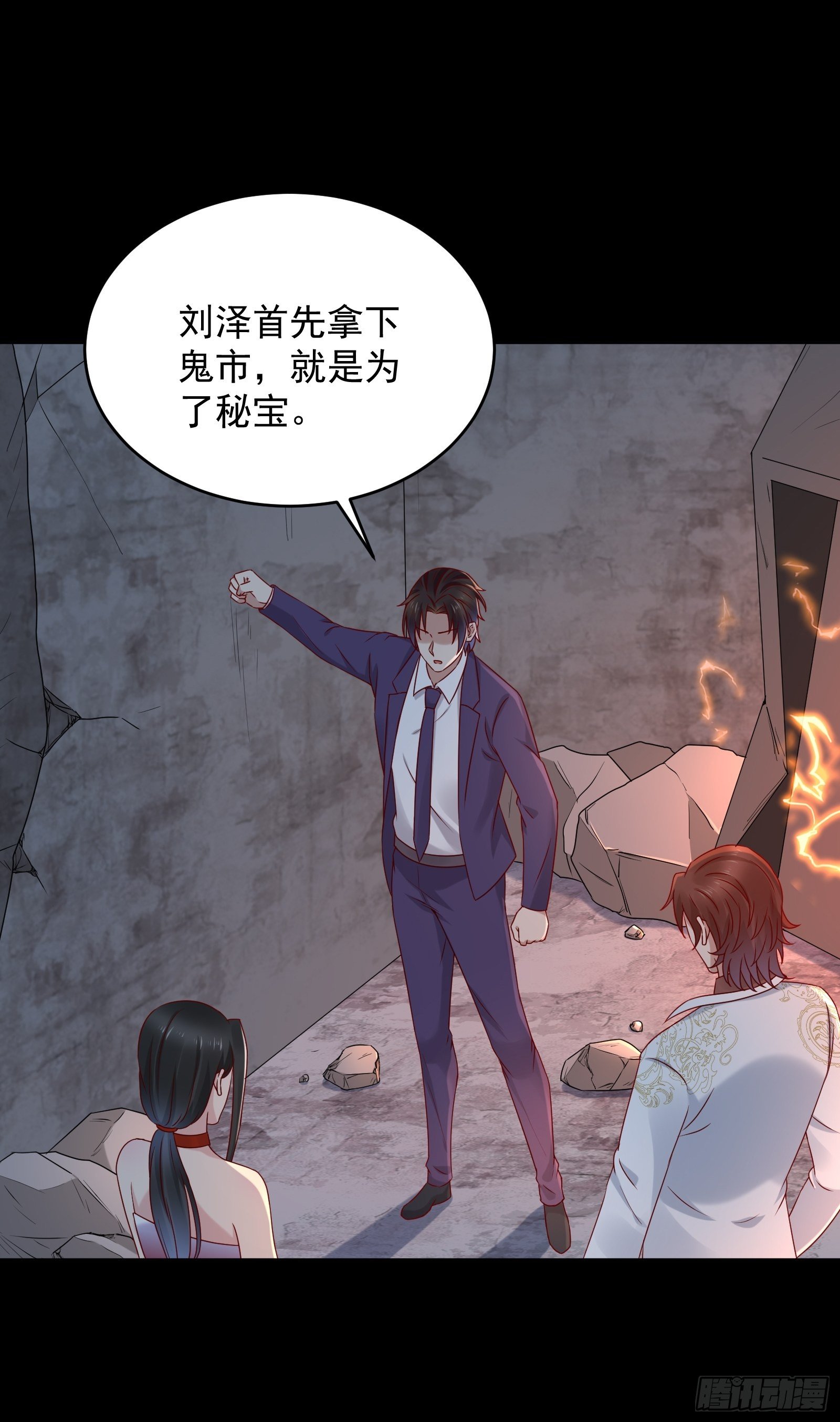 第64话 关于神使（元旦快乐）22