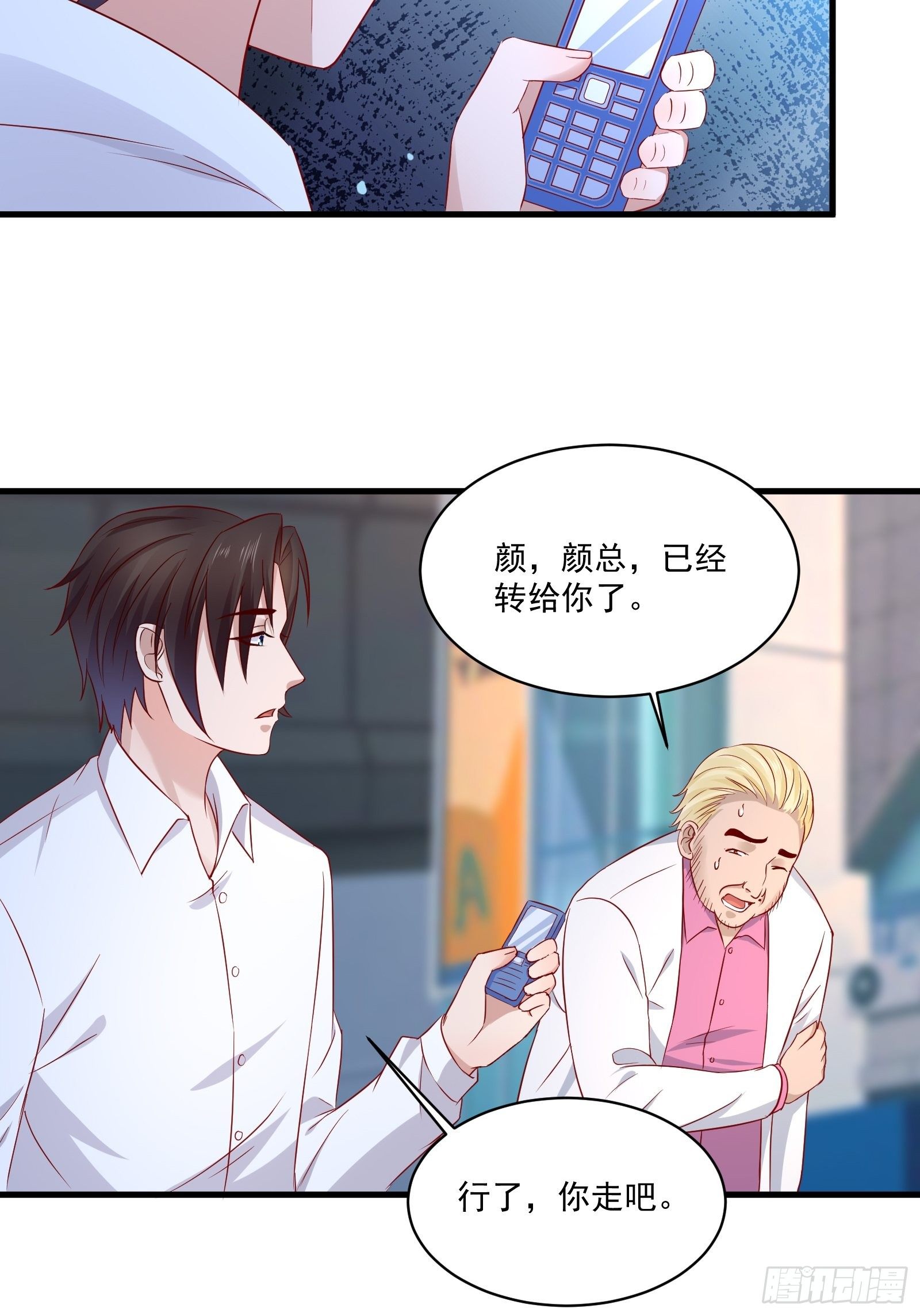 第21话 变成美女不成？7
