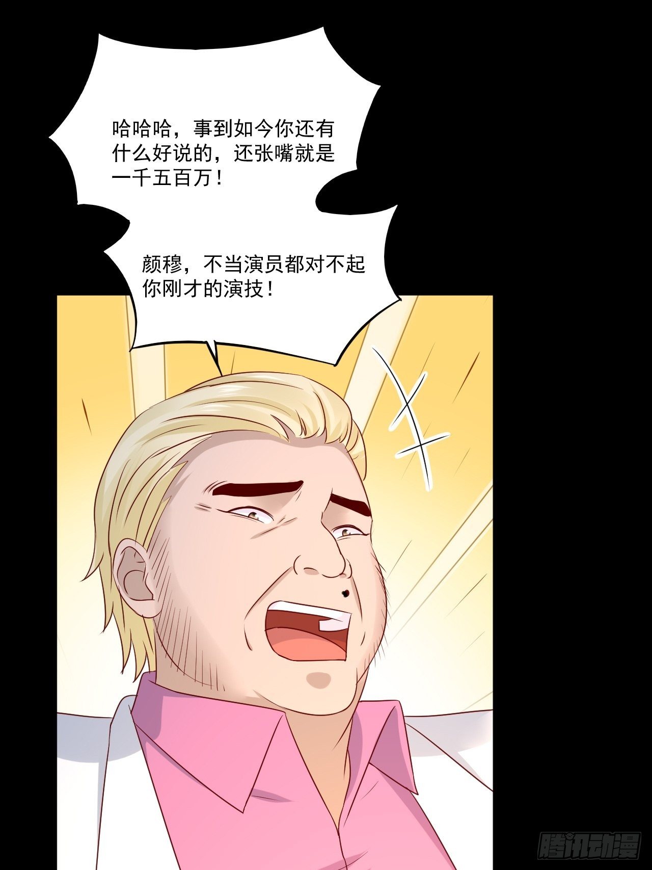 第9话 余额不足22