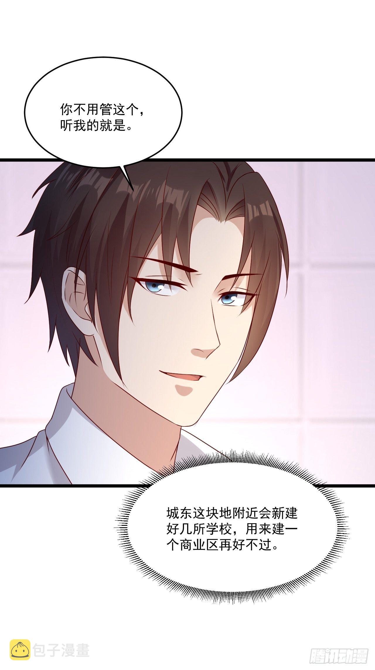 第6话 投资酒会15