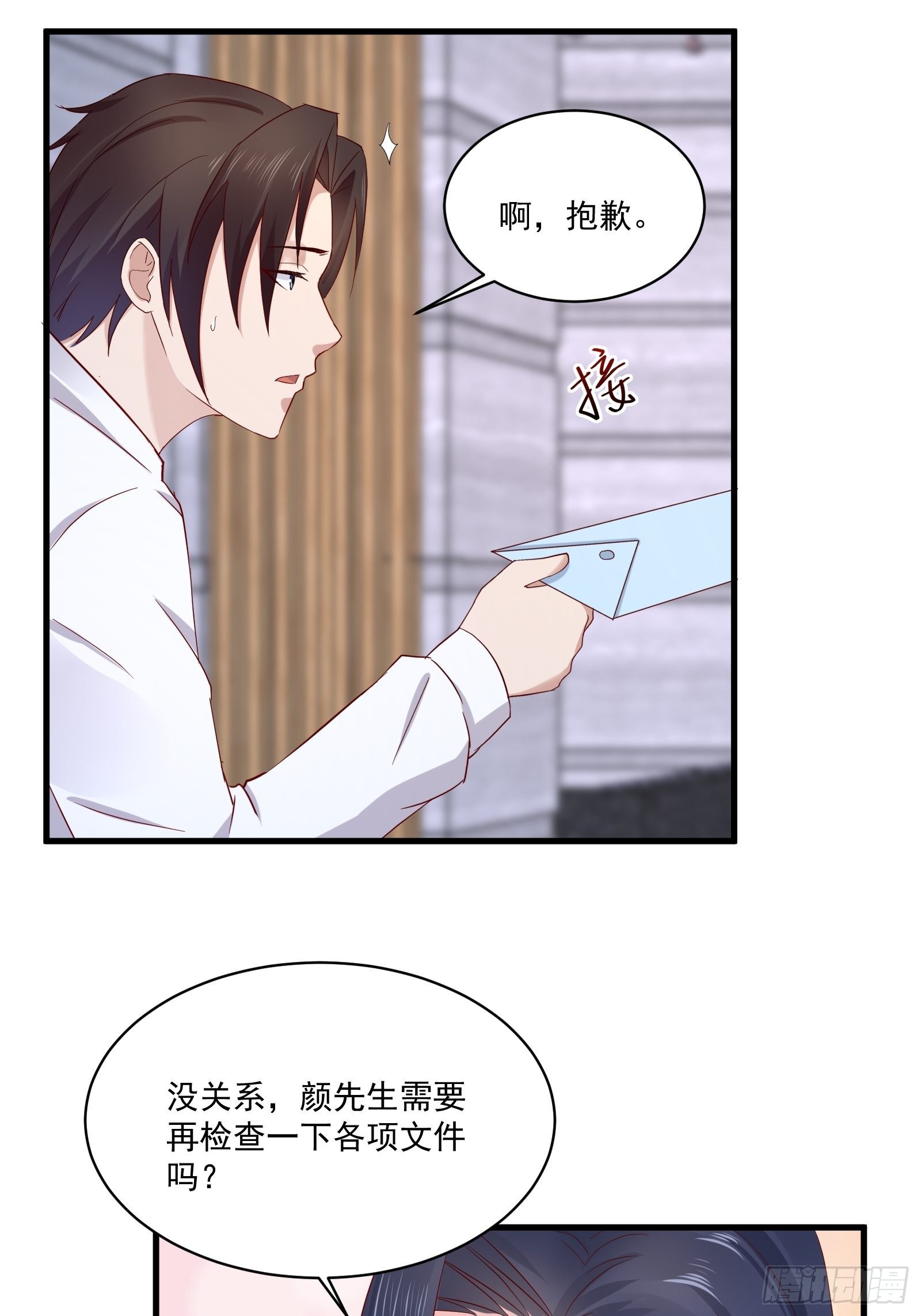 第19话 老虎不发威3