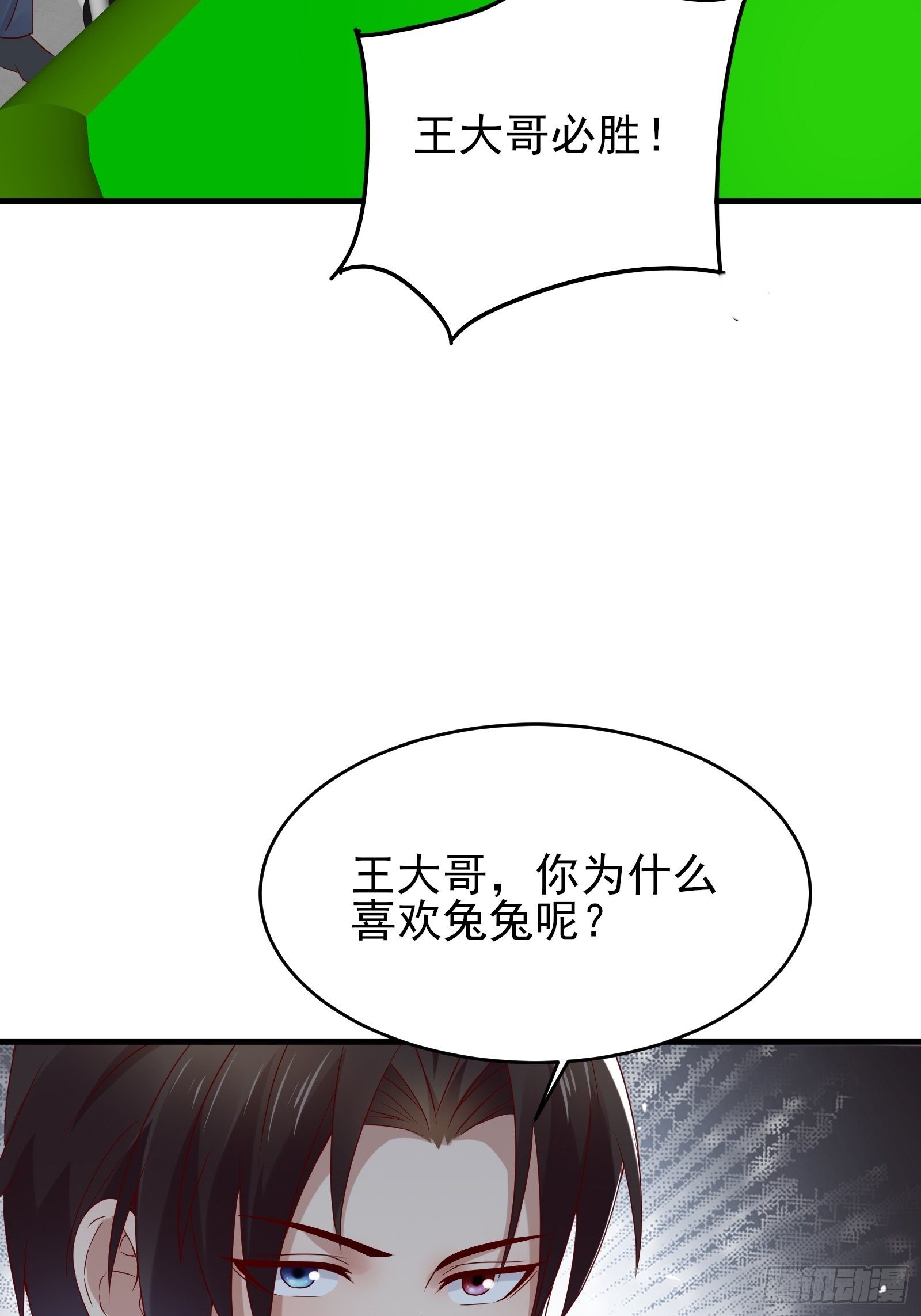 第80话 最喜欢兔头19