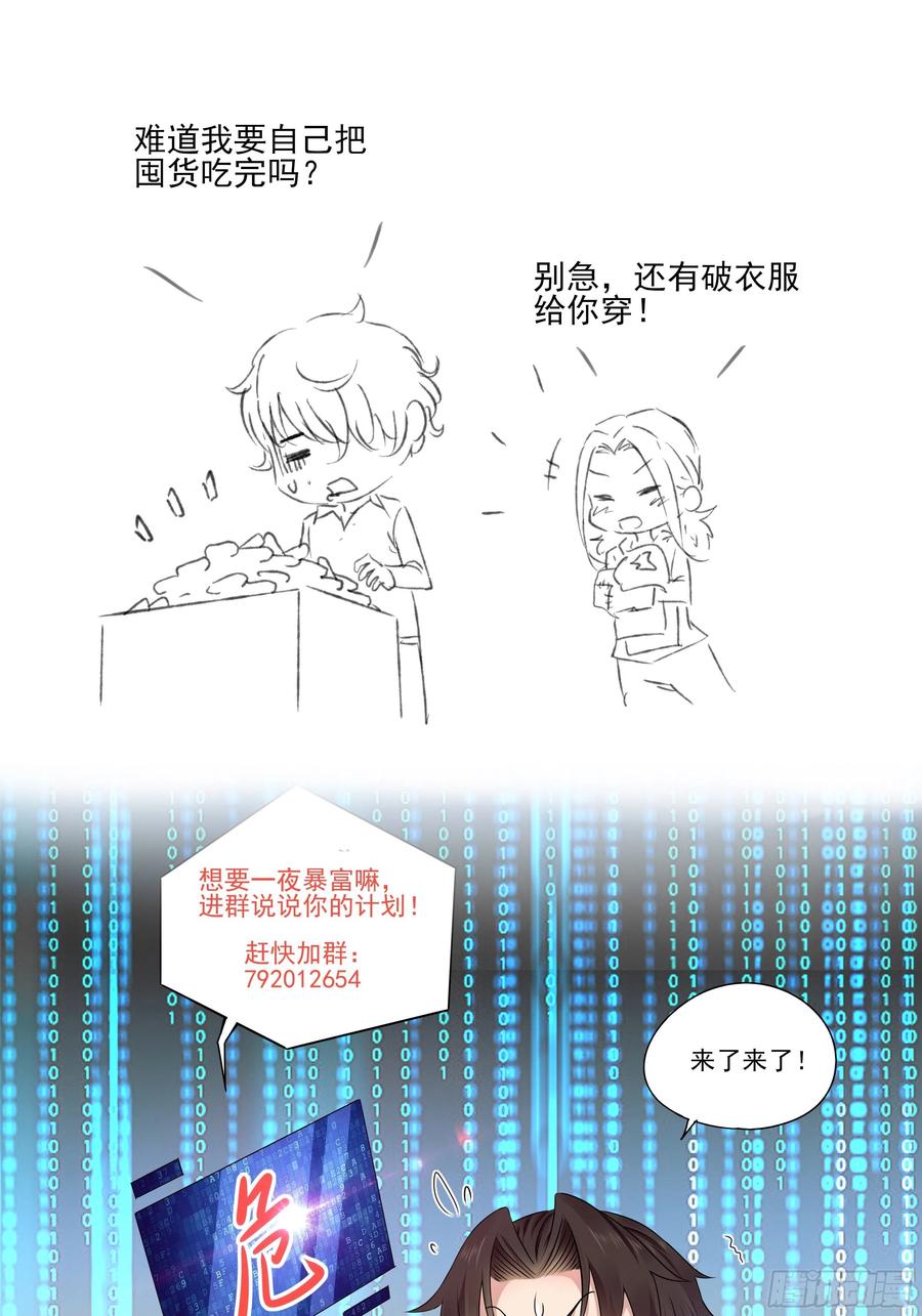 第57话 你个废物！31